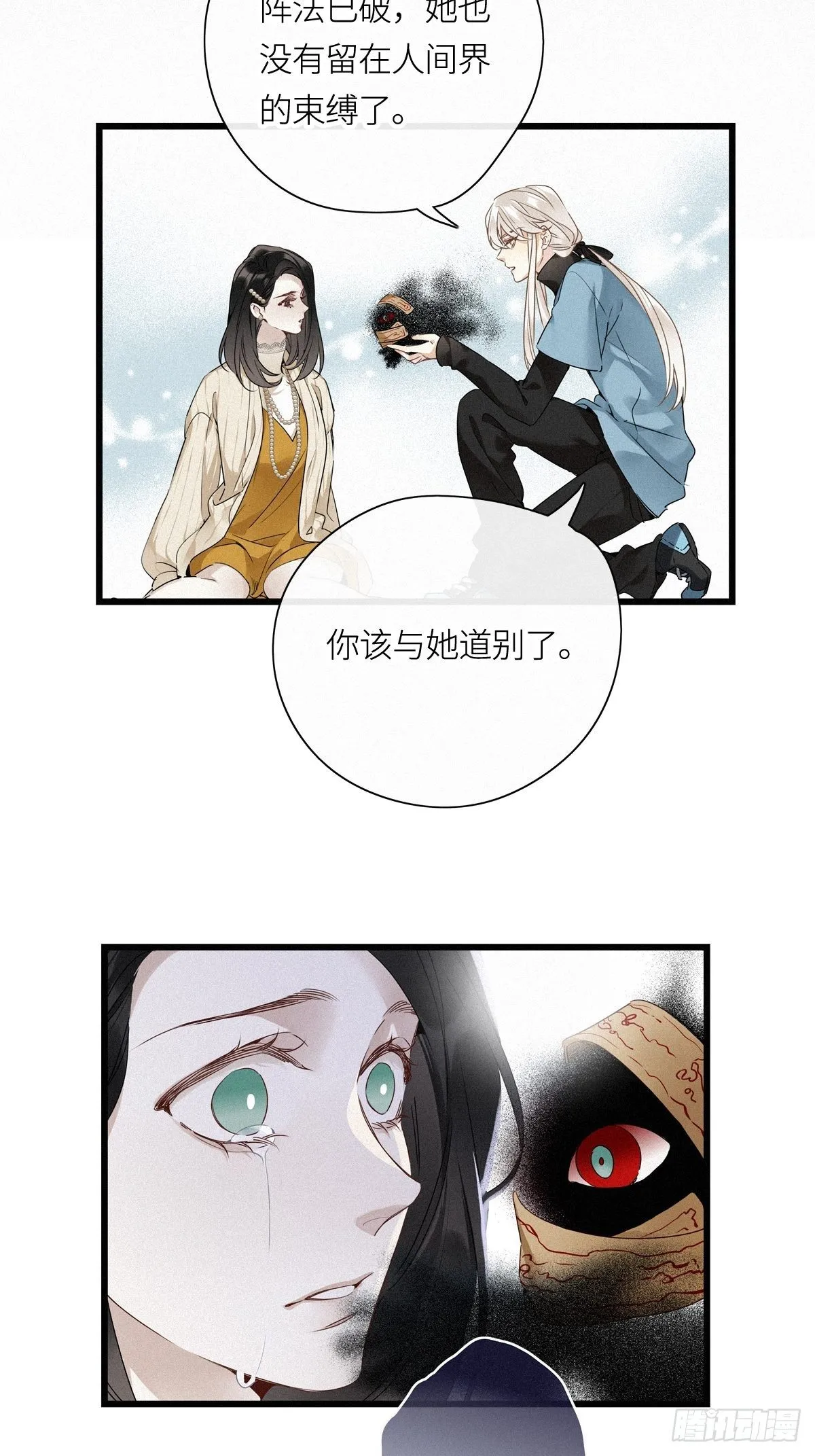 第14卦：土观音 11 第9页