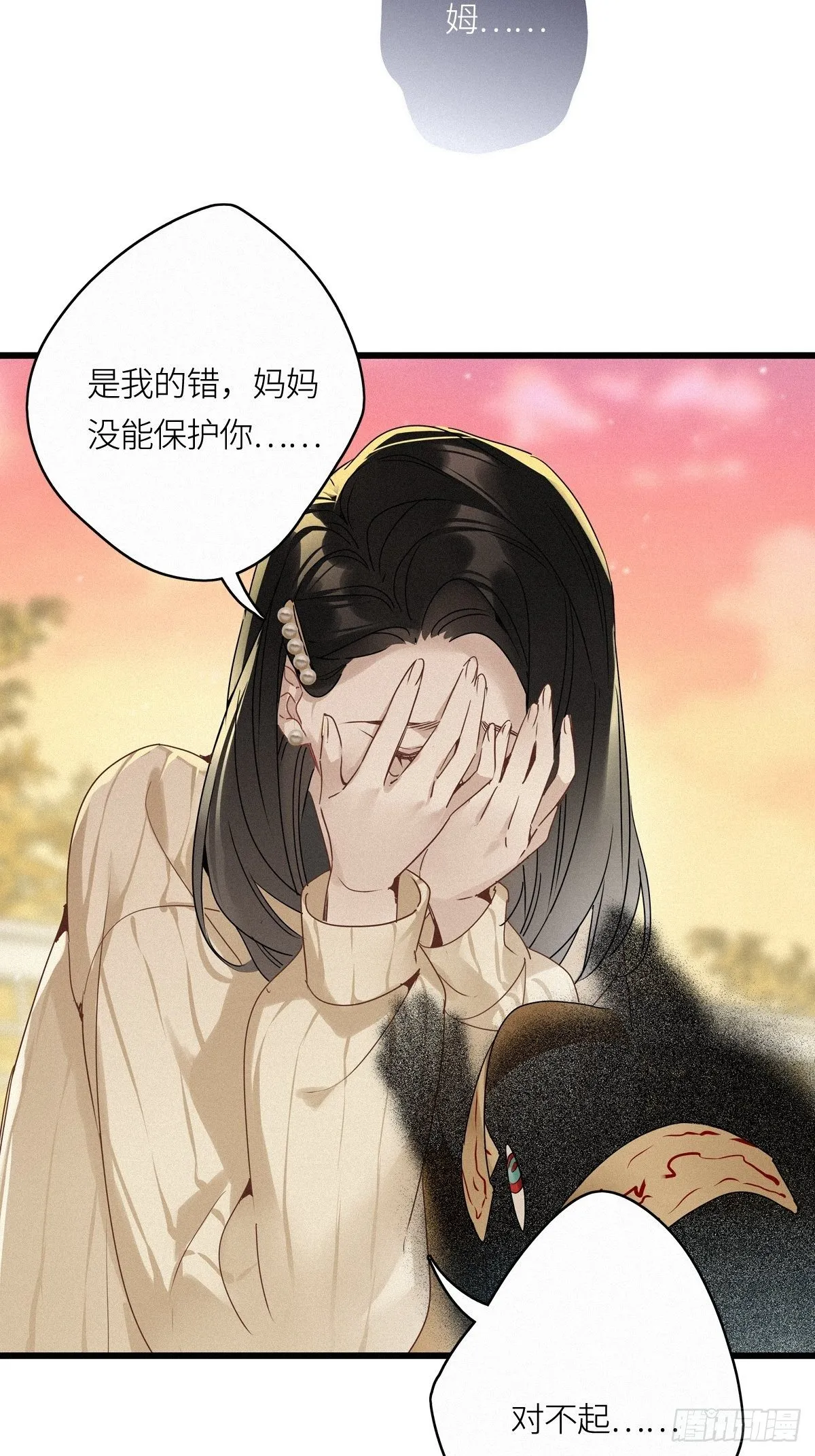 第14卦：土观音 11 第10页