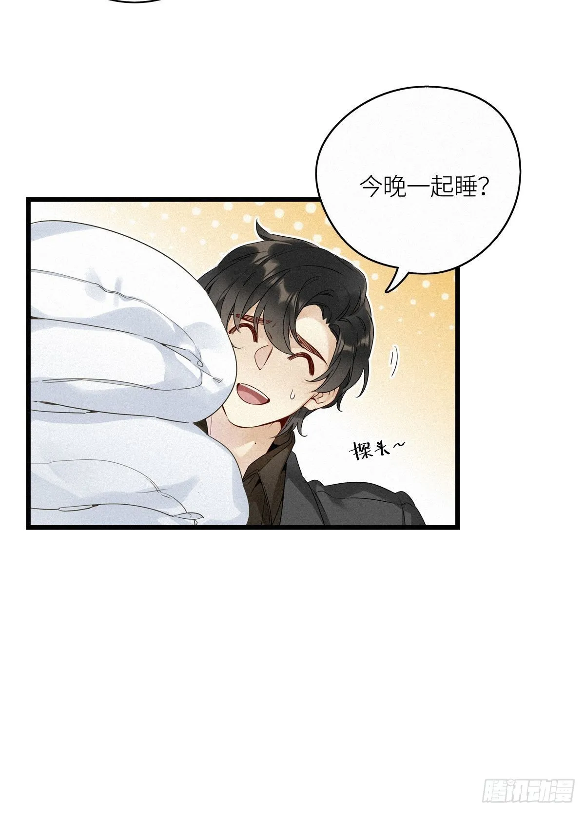 第14卦：土观音 11 第16页