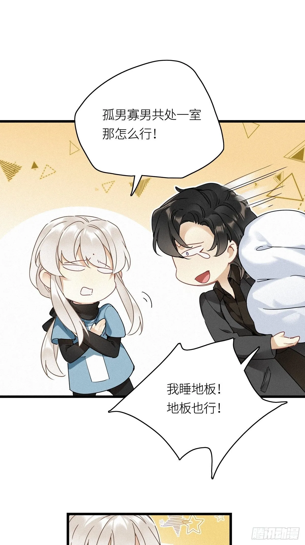 第14卦：土观音 11 第17页