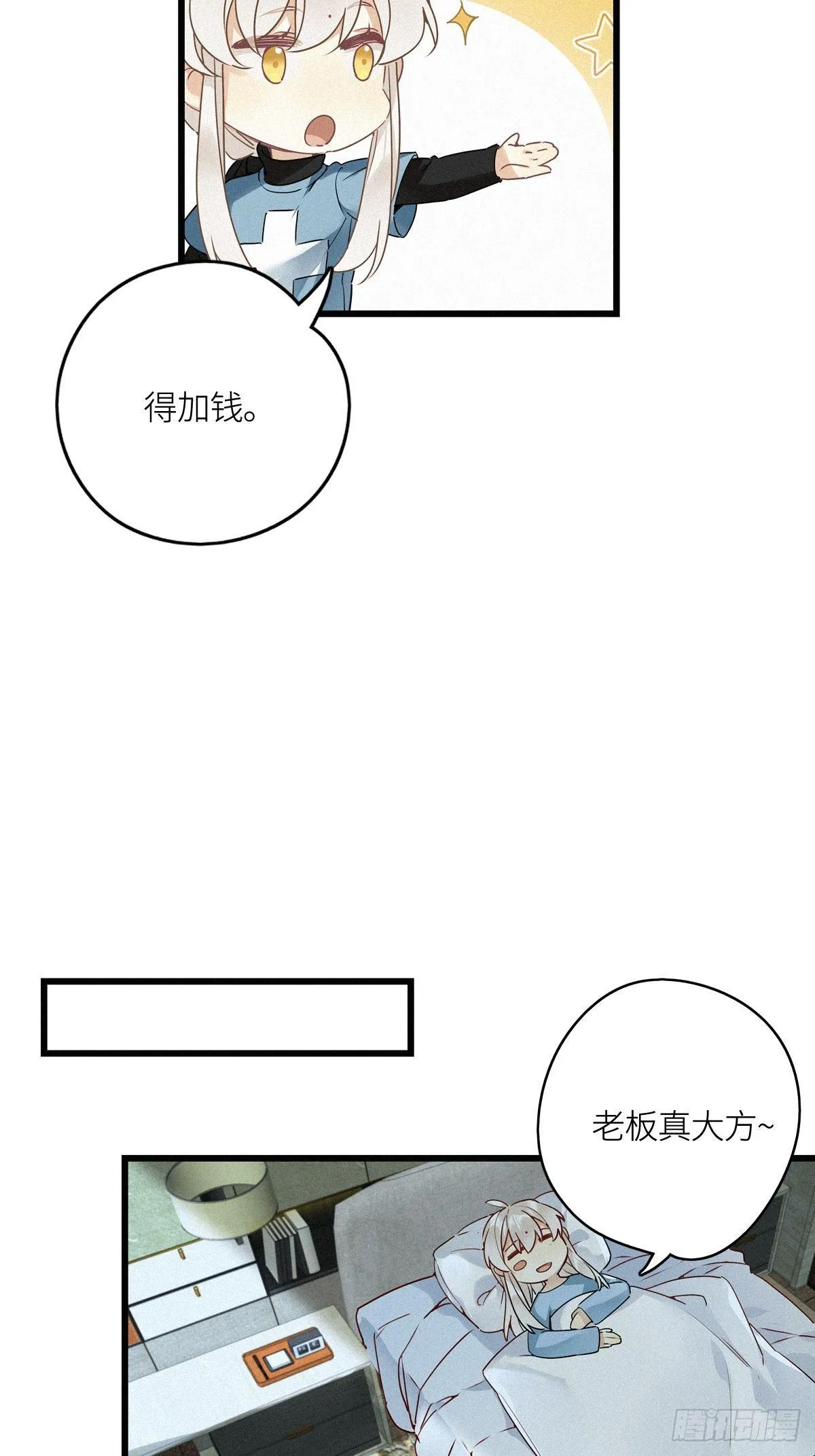第14卦：土观音 11 第18页