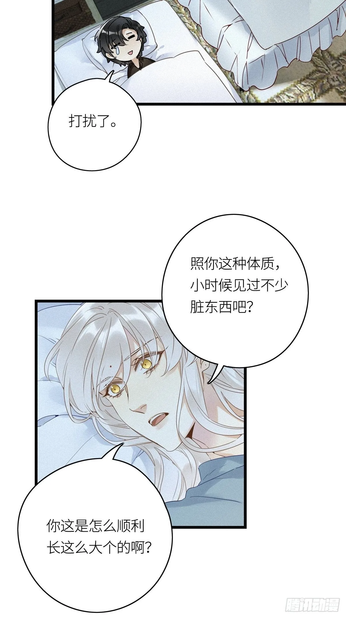 第14卦：土观音 11 第19页