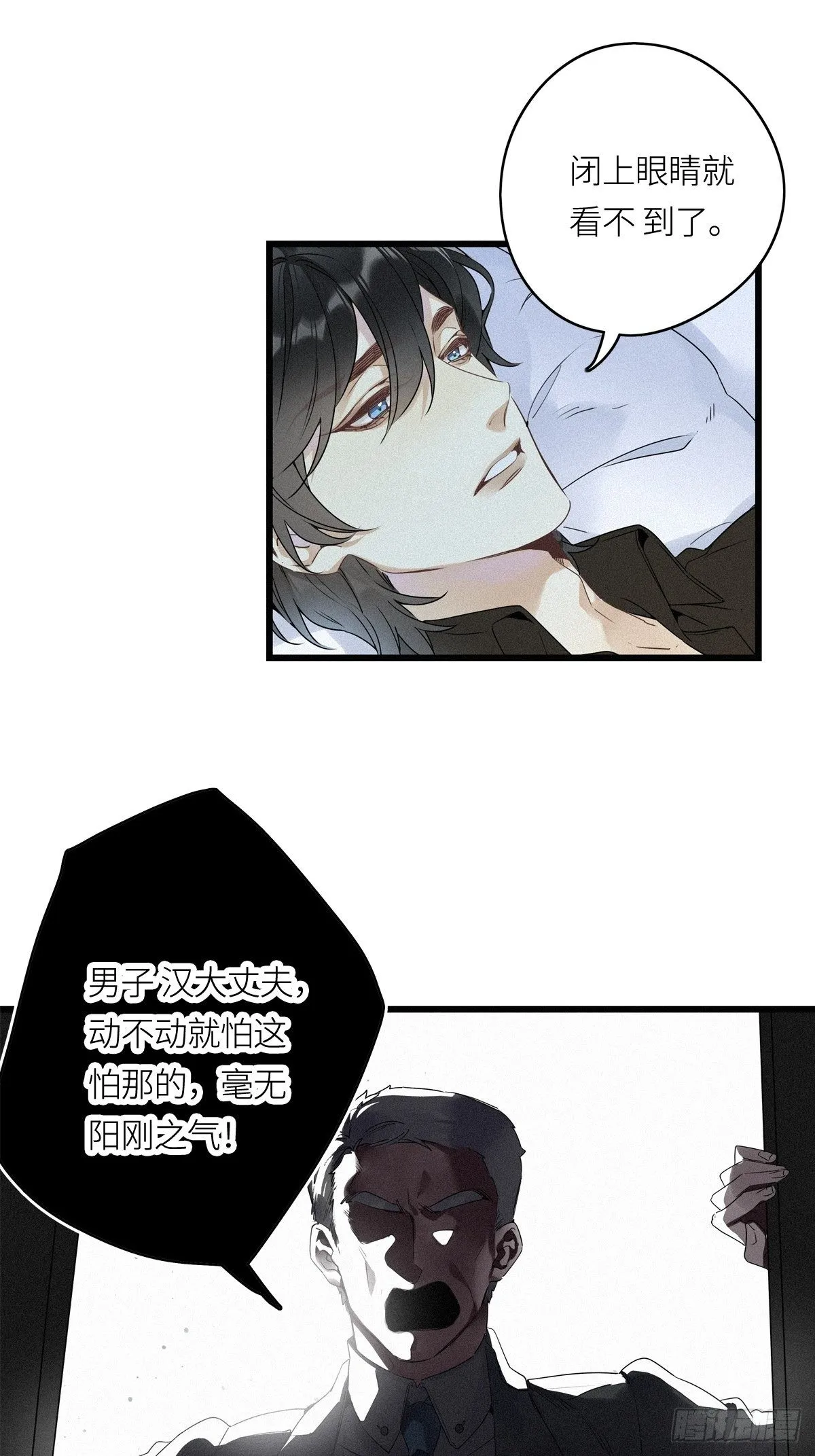 第14卦：土观音 11 第20页