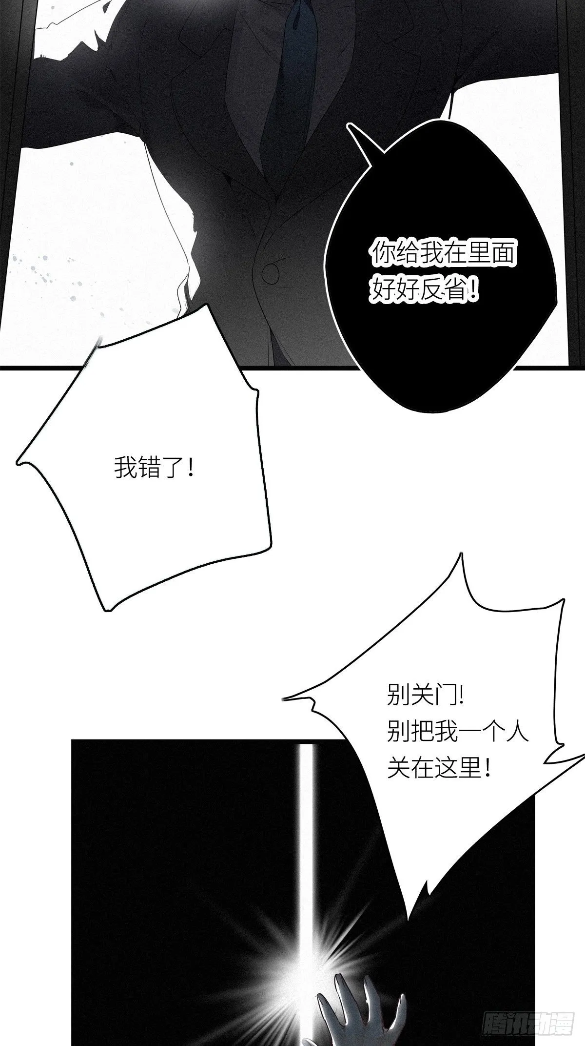 第14卦：土观音 11 第21页
