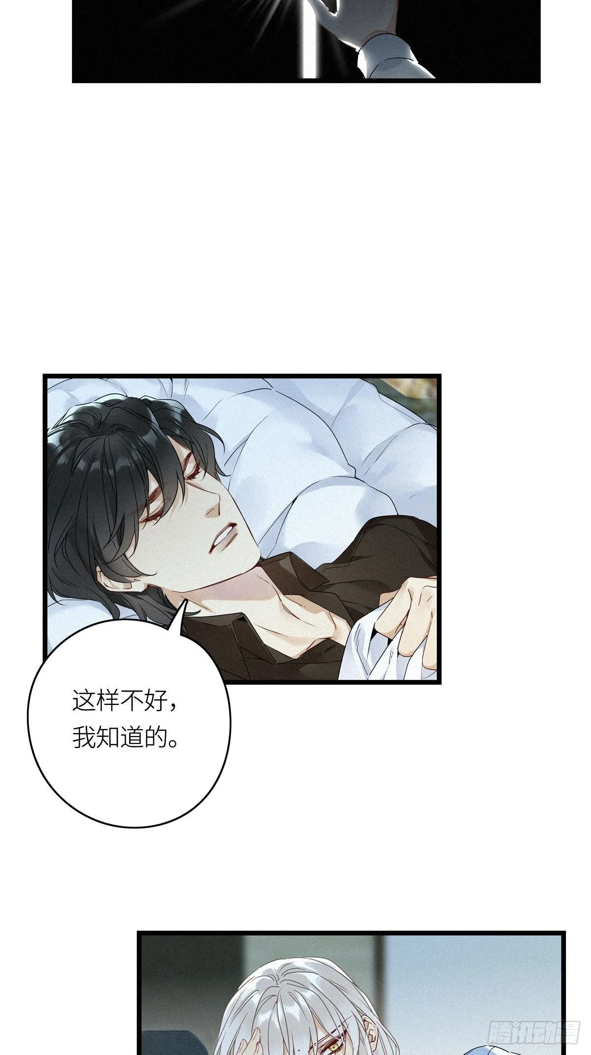 第14卦：土观音 11 第22页