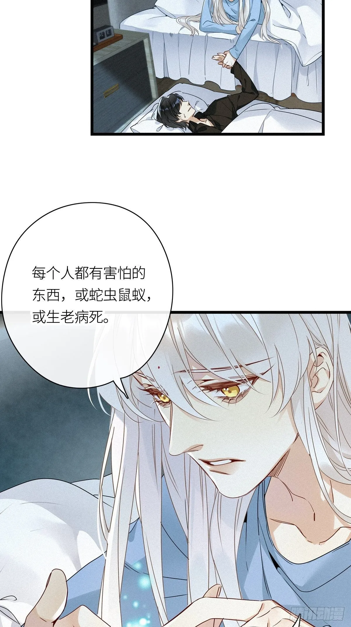 第14卦：土观音 11 第24页