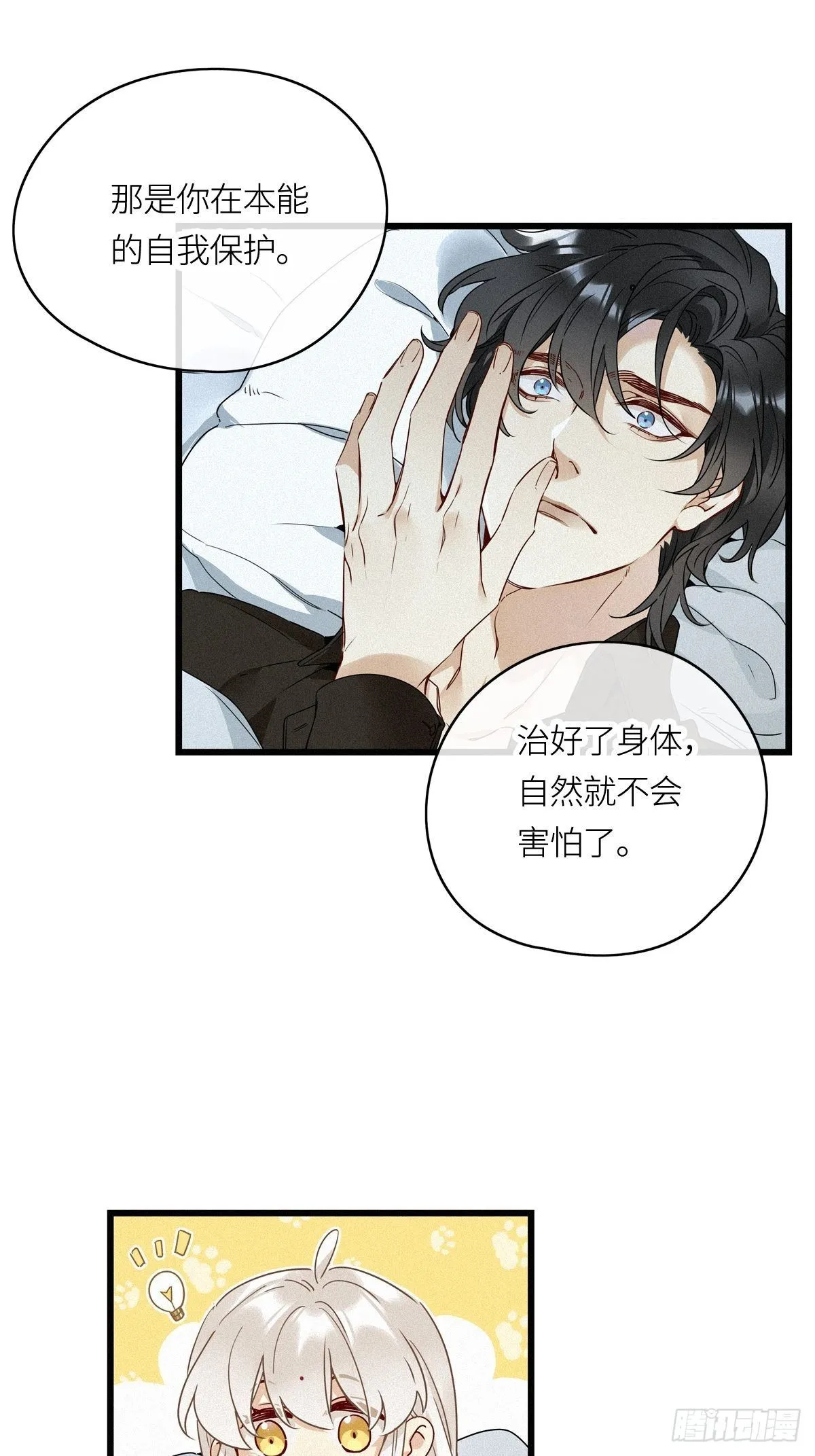 第14卦：土观音 11 第26页
