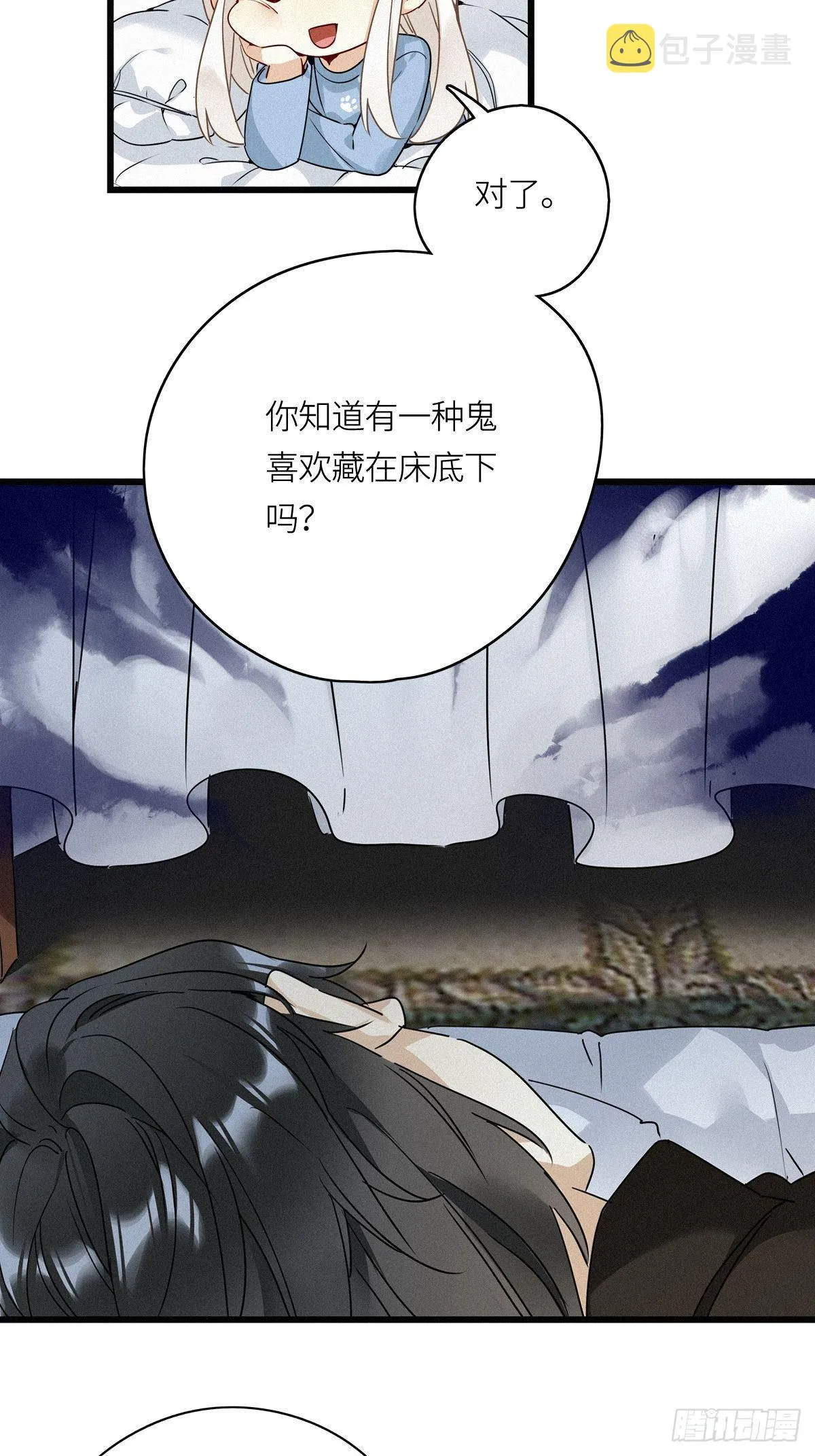 第14卦：土观音 11 第27页