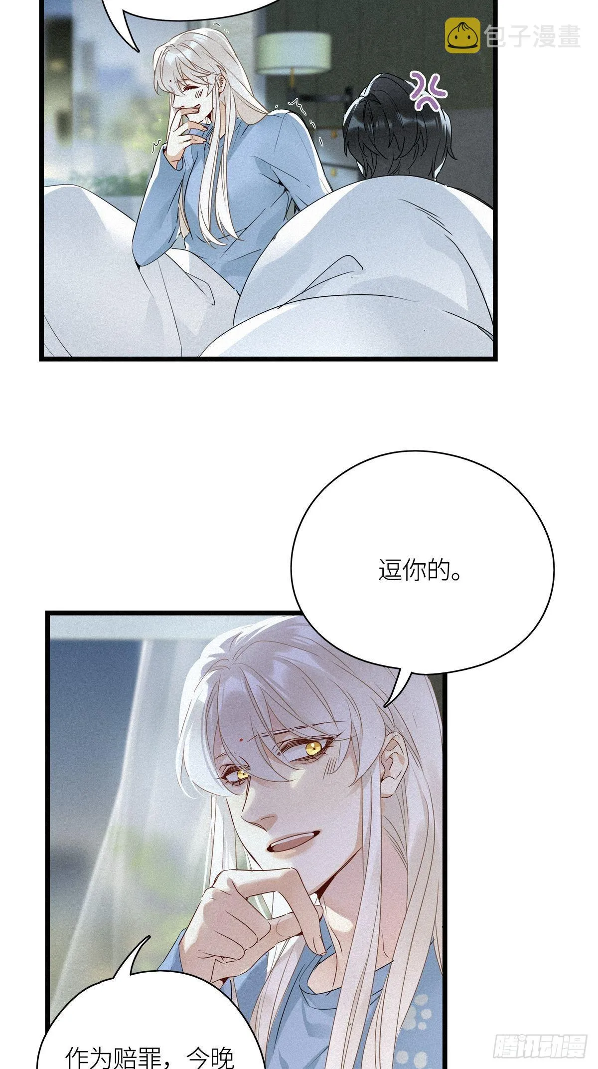 第14卦：土观音 11 第29页