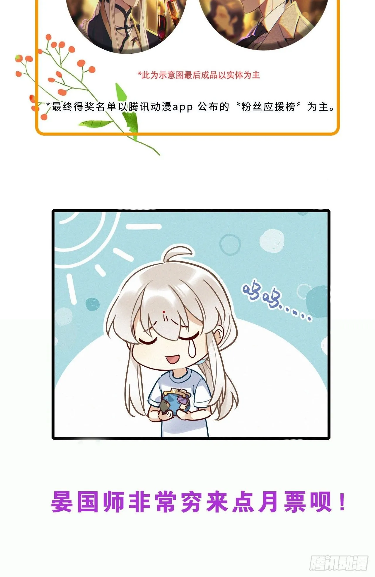 第14卦：土观音 11 第35页