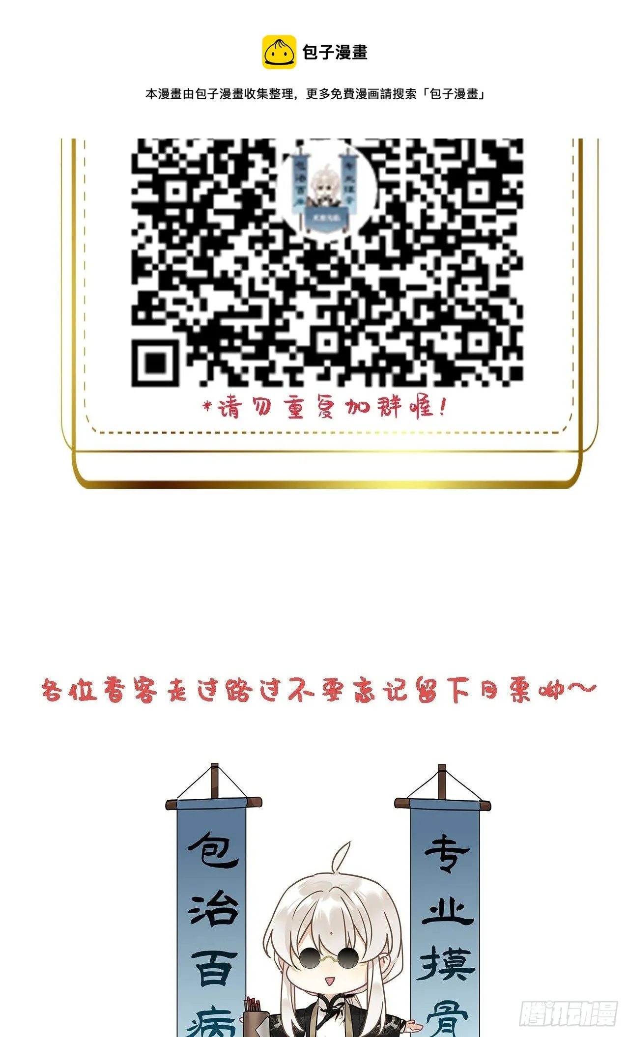 第14卦：土观音 11 第37页