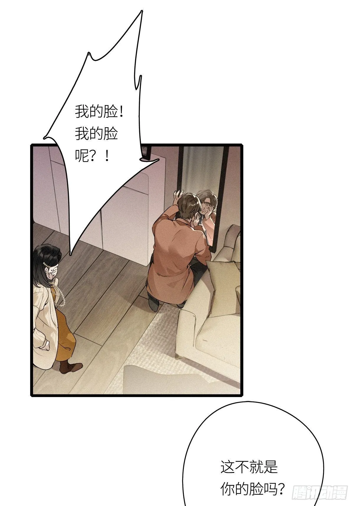 第13卦：土观音 10 第3页