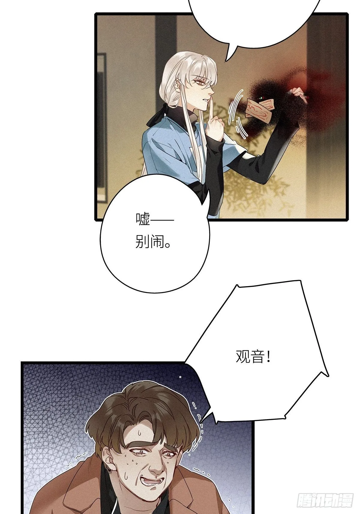 第13卦：土观音 10 第4页