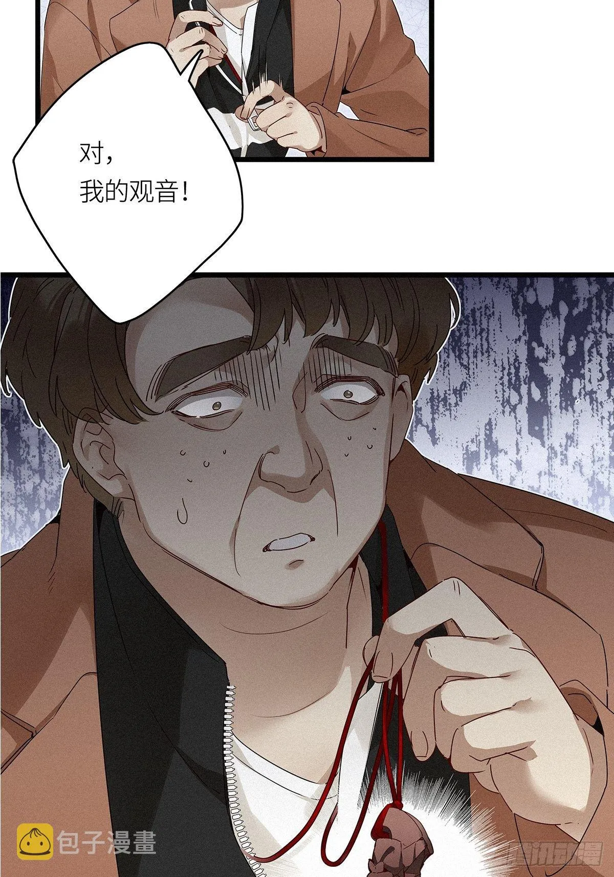 第13卦：土观音 10 第5页