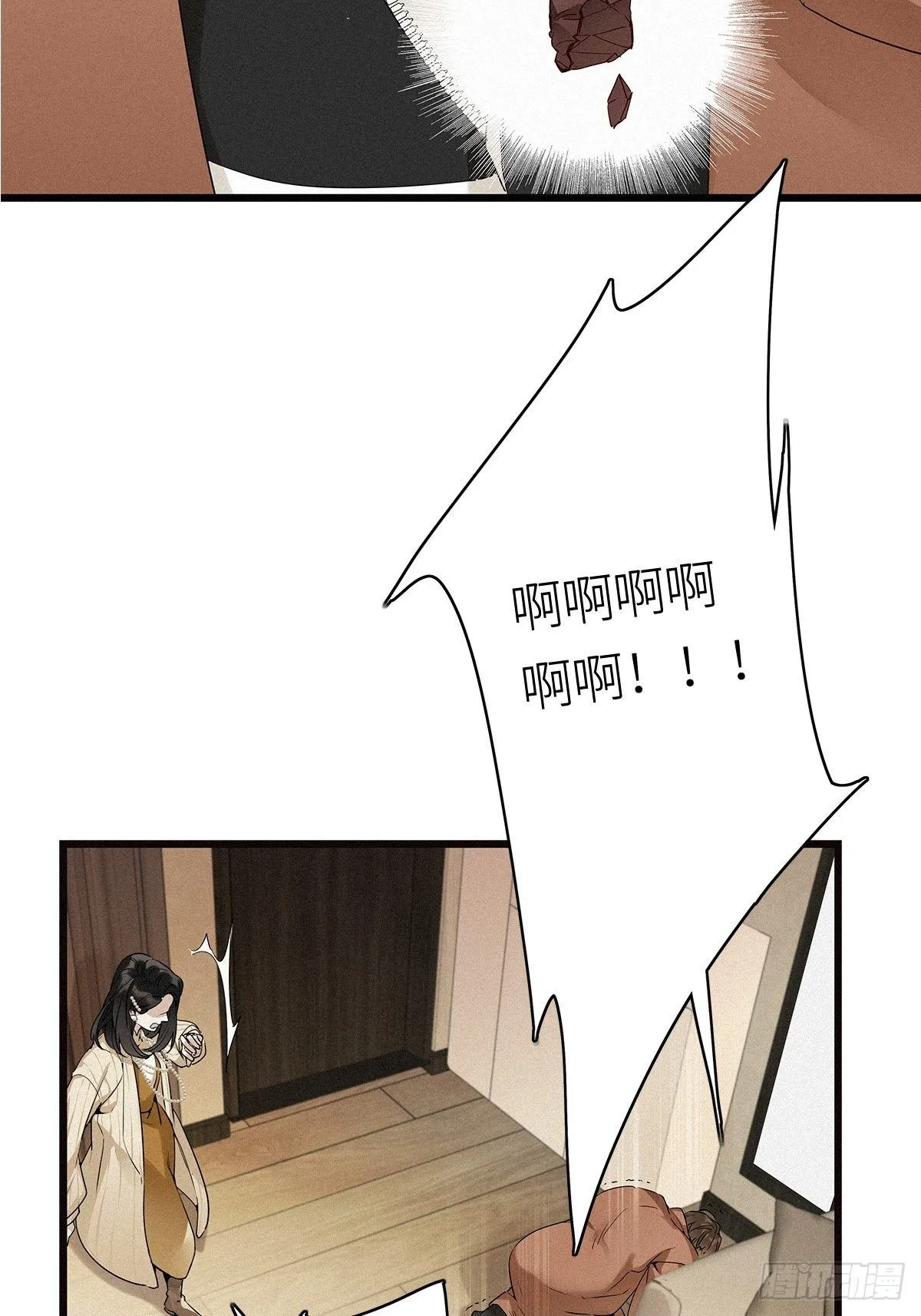 第13卦：土观音 10 第6页