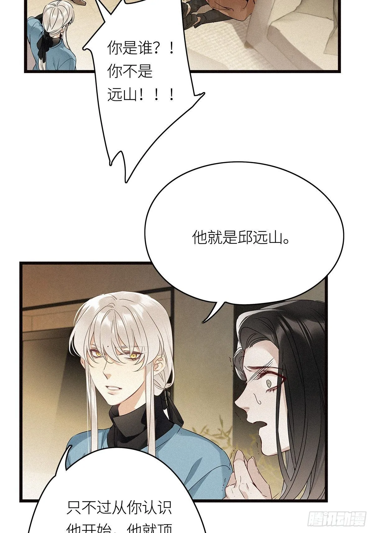 第13卦：土观音 10 第7页