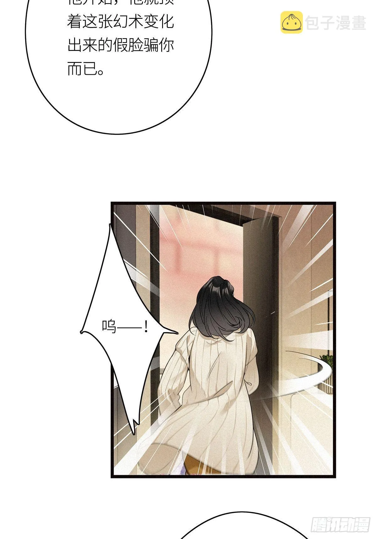 第13卦：土观音 10 第8页