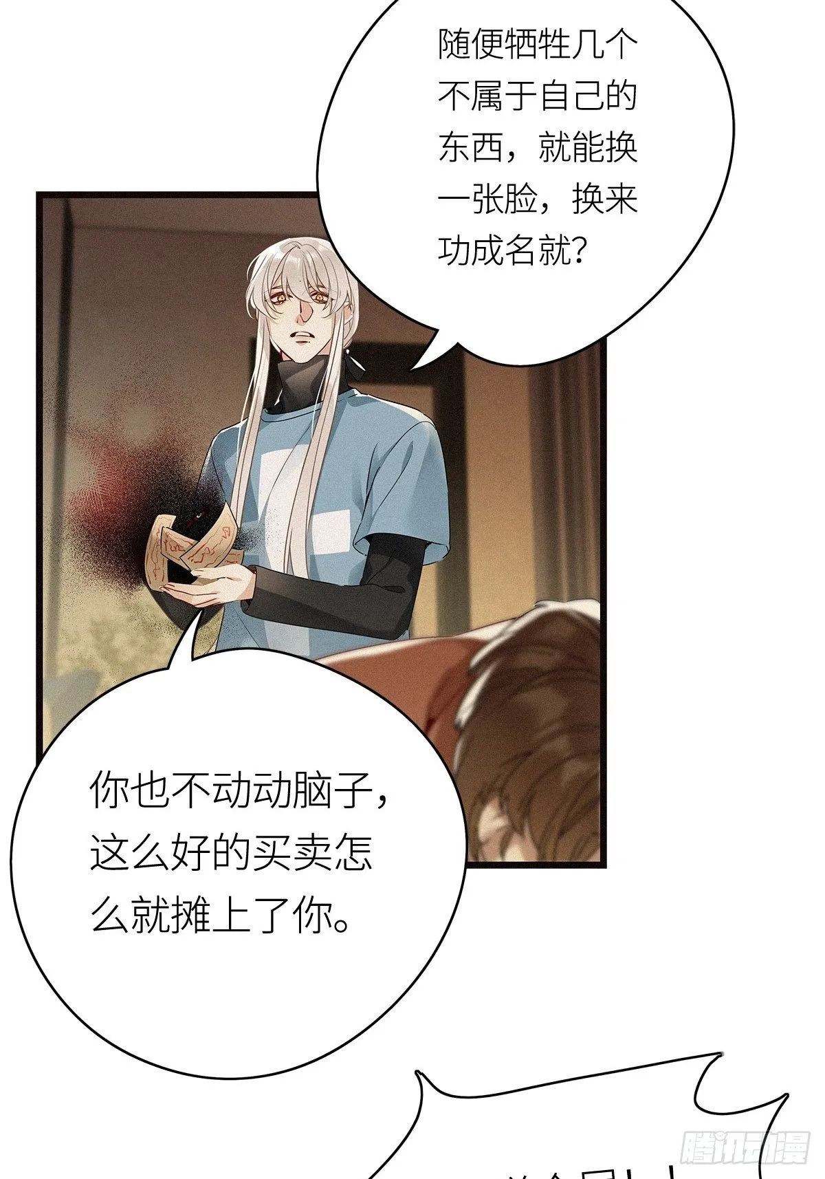 第13卦：土观音 10 第9页