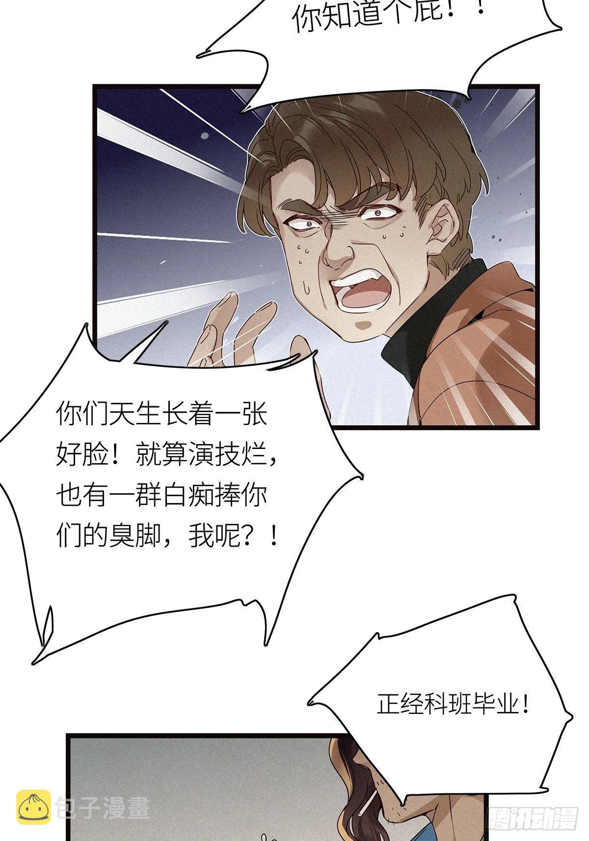 第13卦：土观音 10 第10页