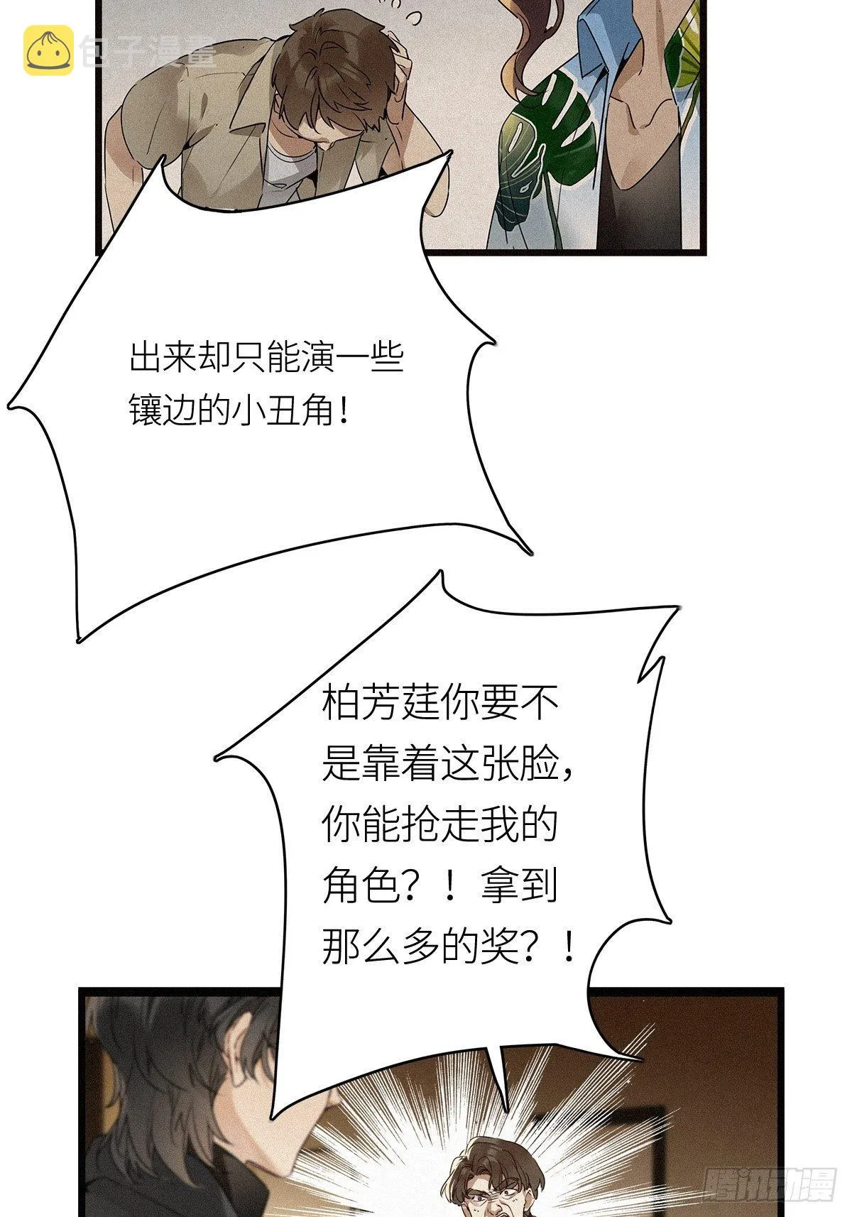第13卦：土观音 10 第11页