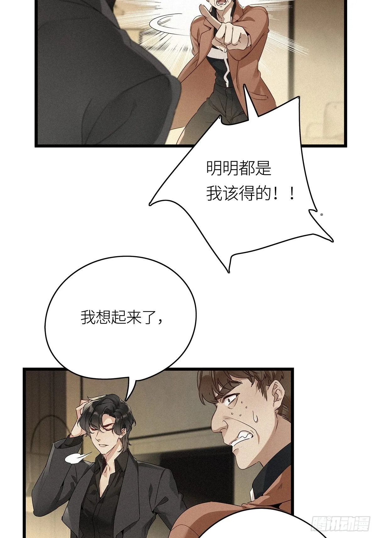 第13卦：土观音 10 第12页