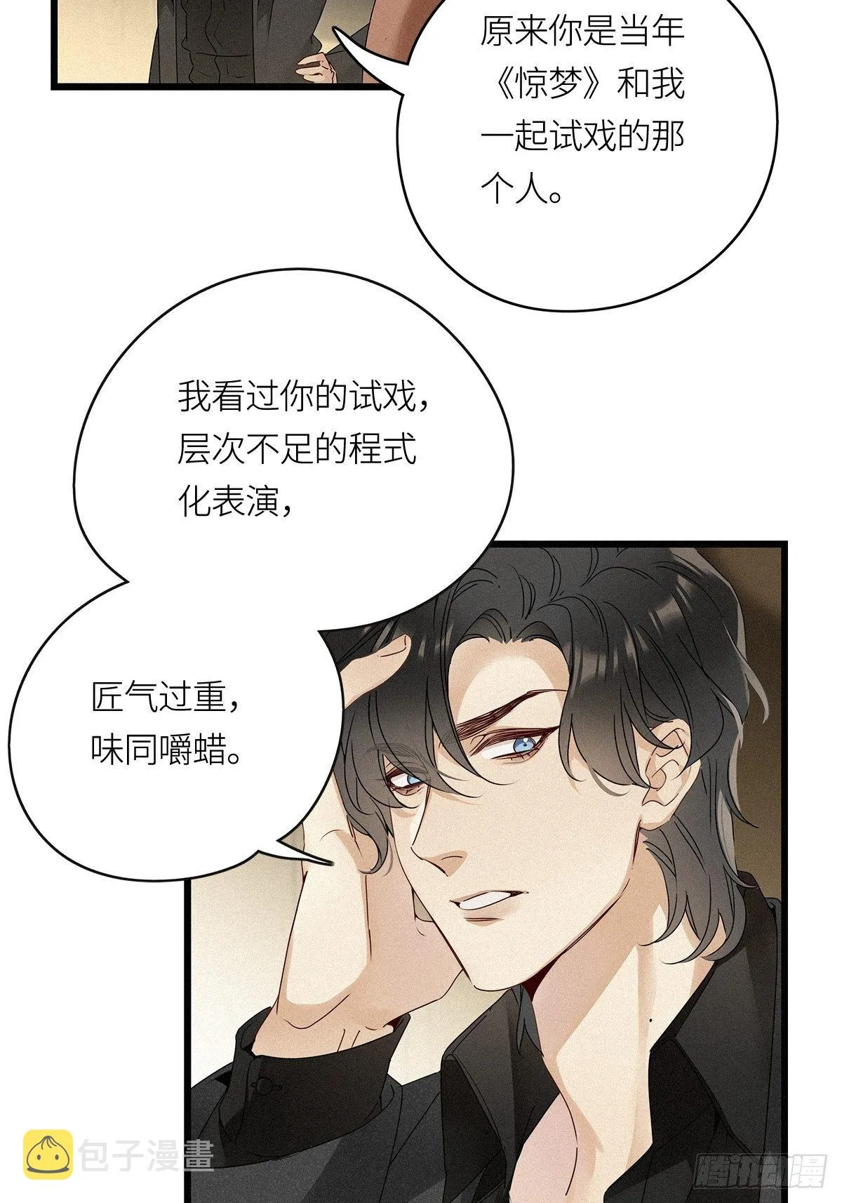 第13卦：土观音 10 第13页