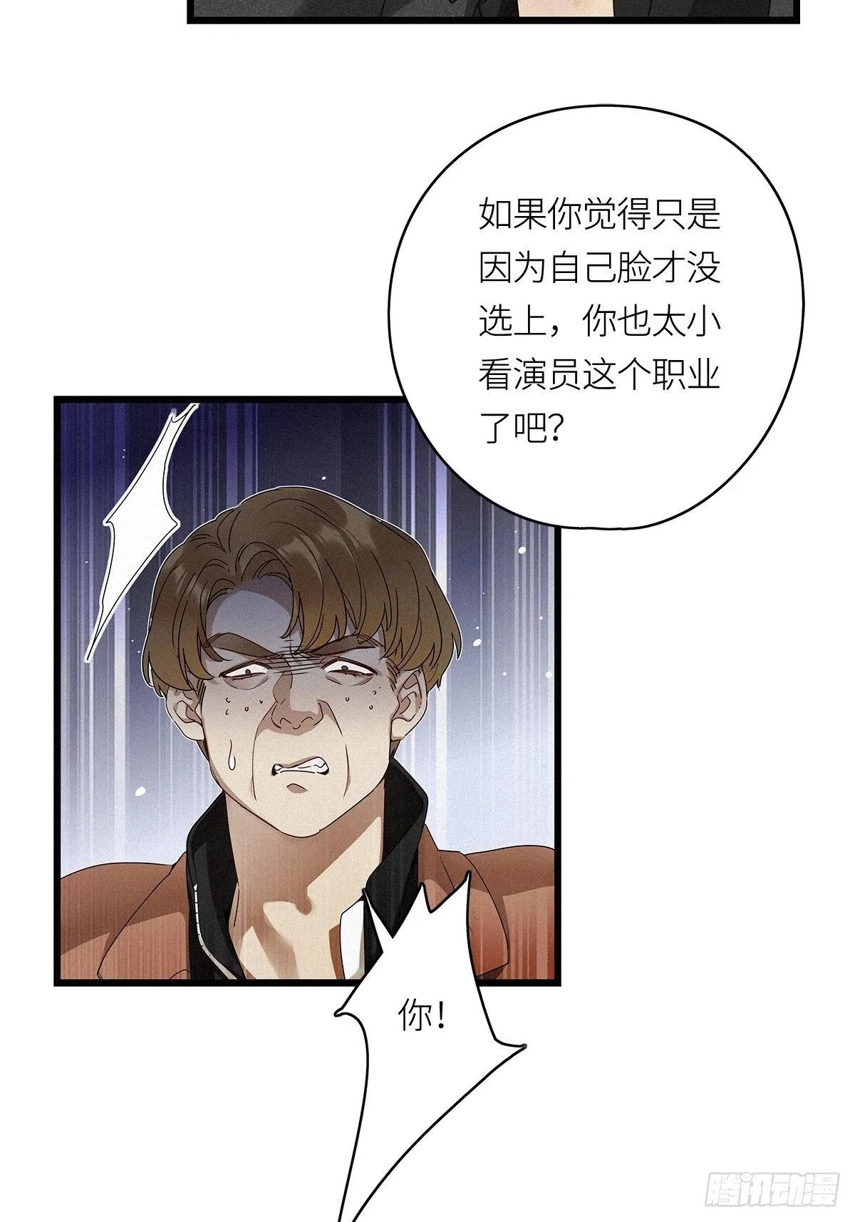 第13卦：土观音 10 第14页