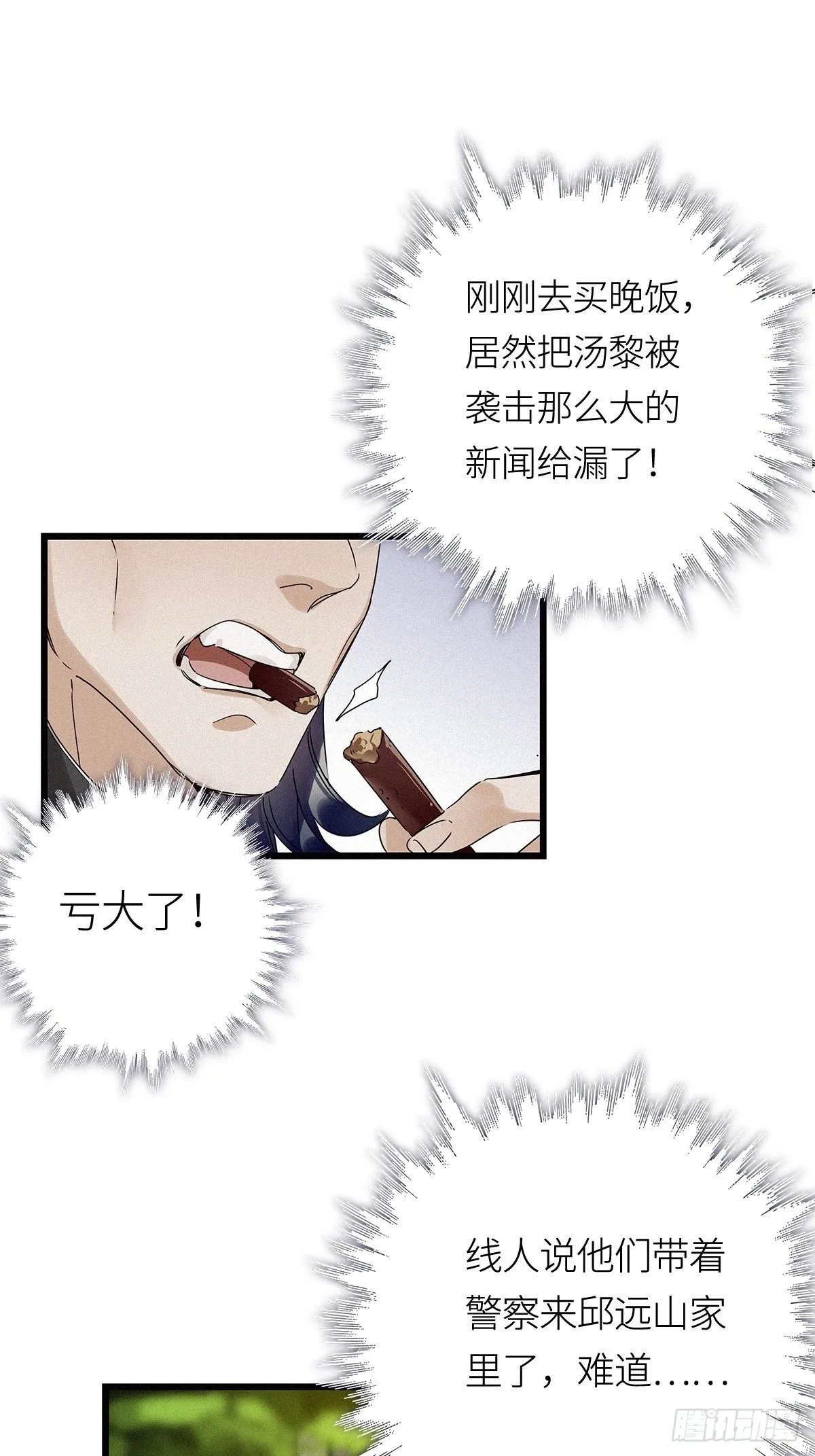 第13卦：土观音 10 第19页