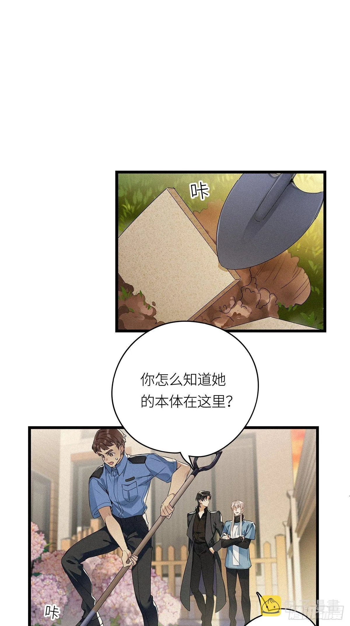第13卦：土观音 10 第23页