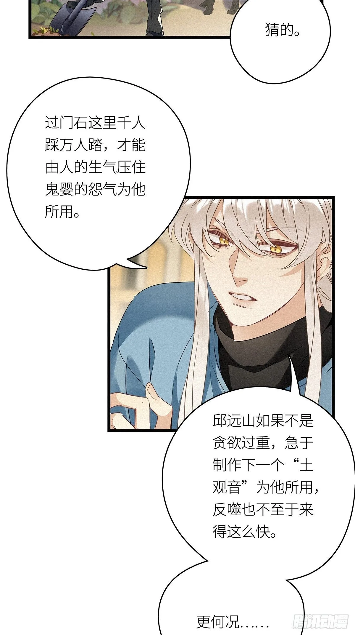 第13卦：土观音 10 第24页