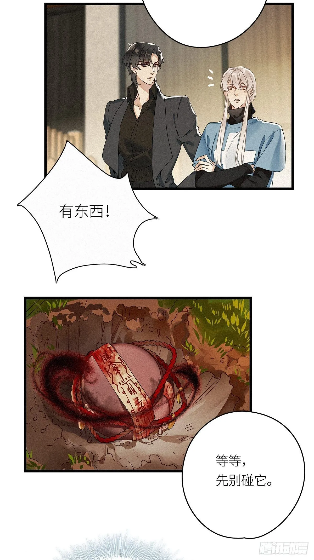 第13卦：土观音 10 第25页