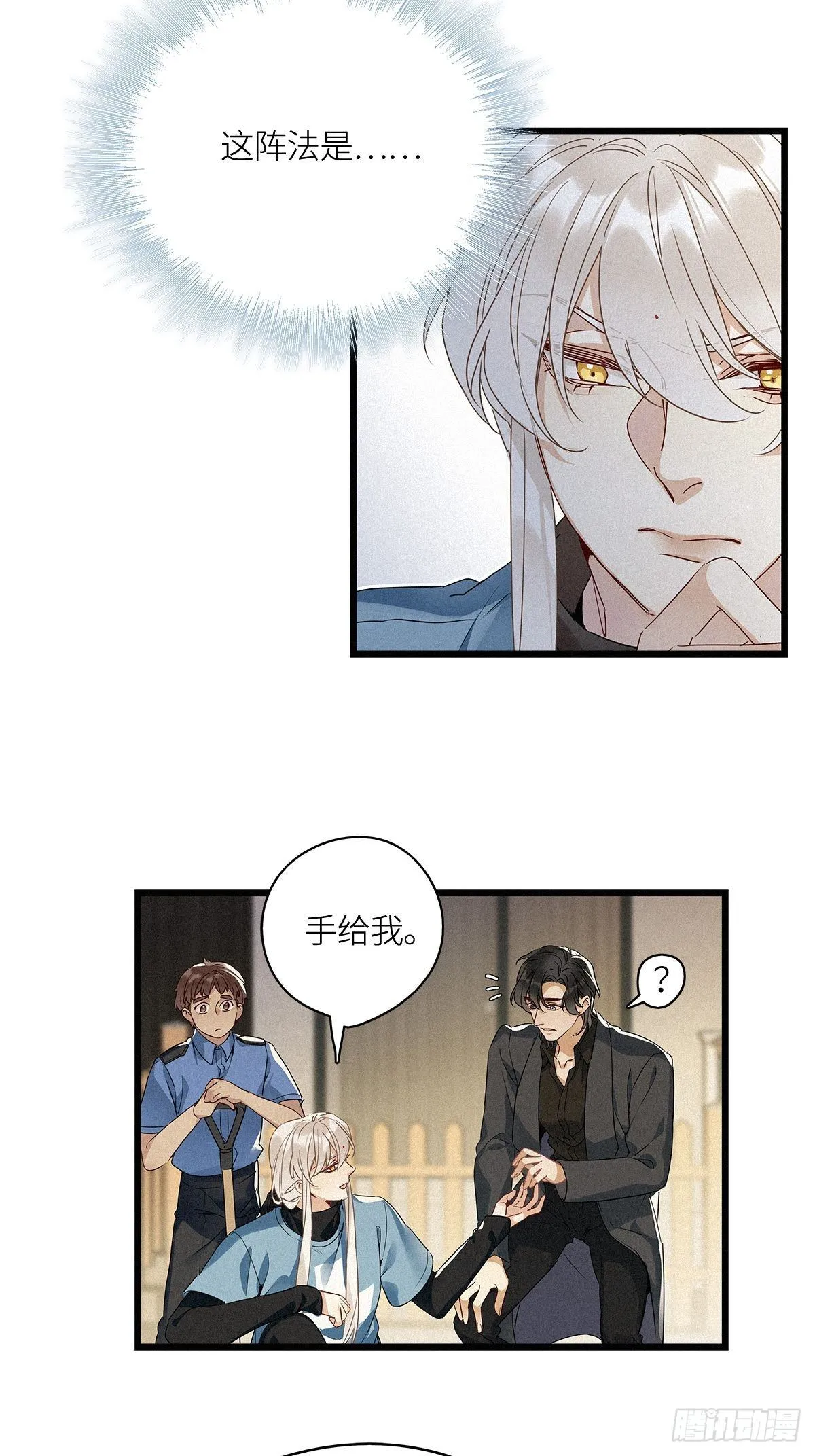 第13卦：土观音 10 第26页