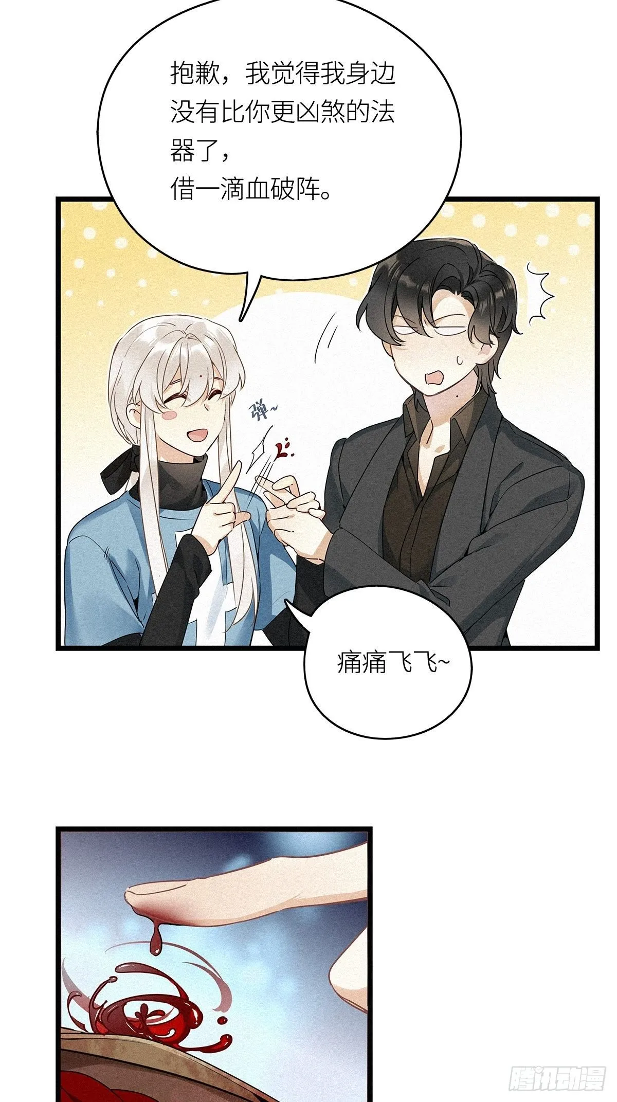 第13卦：土观音 10 第27页