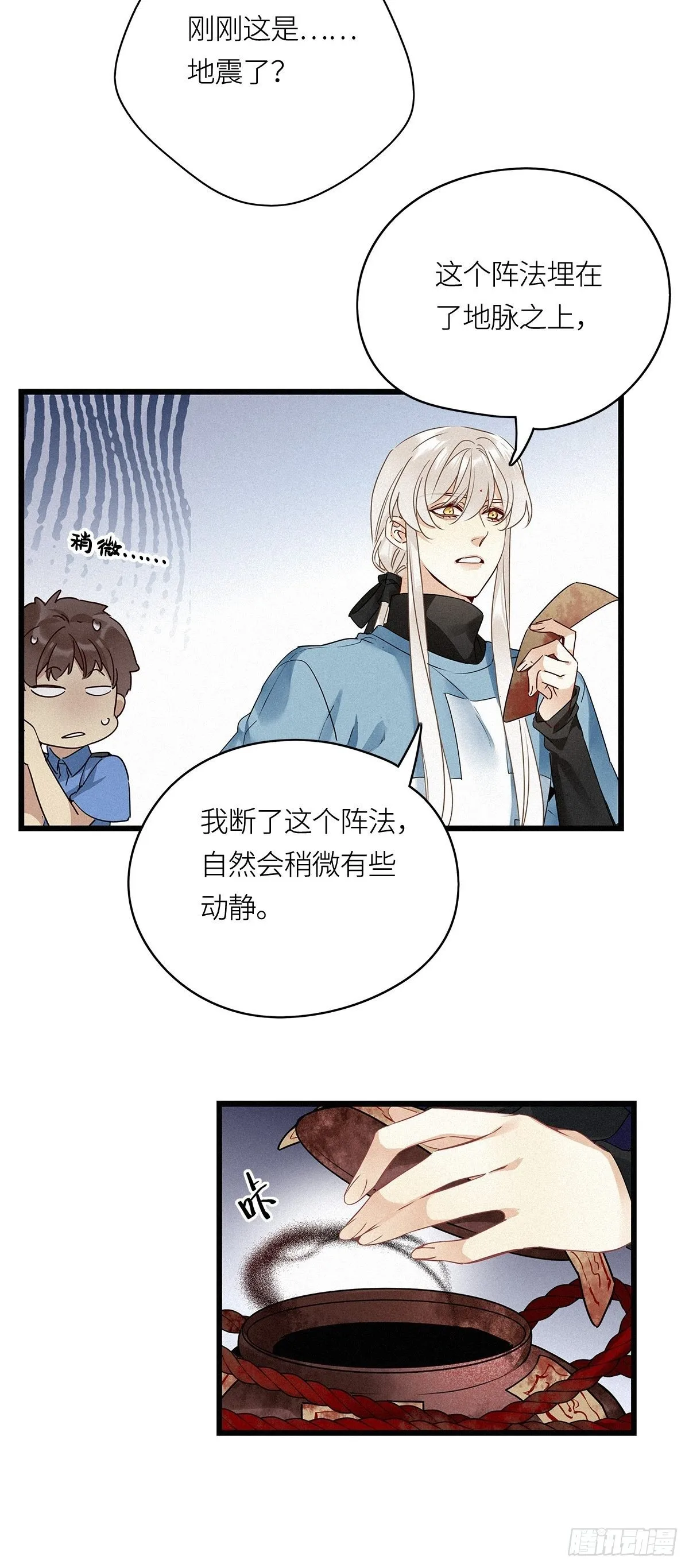 第13卦：土观音 10 第30页
