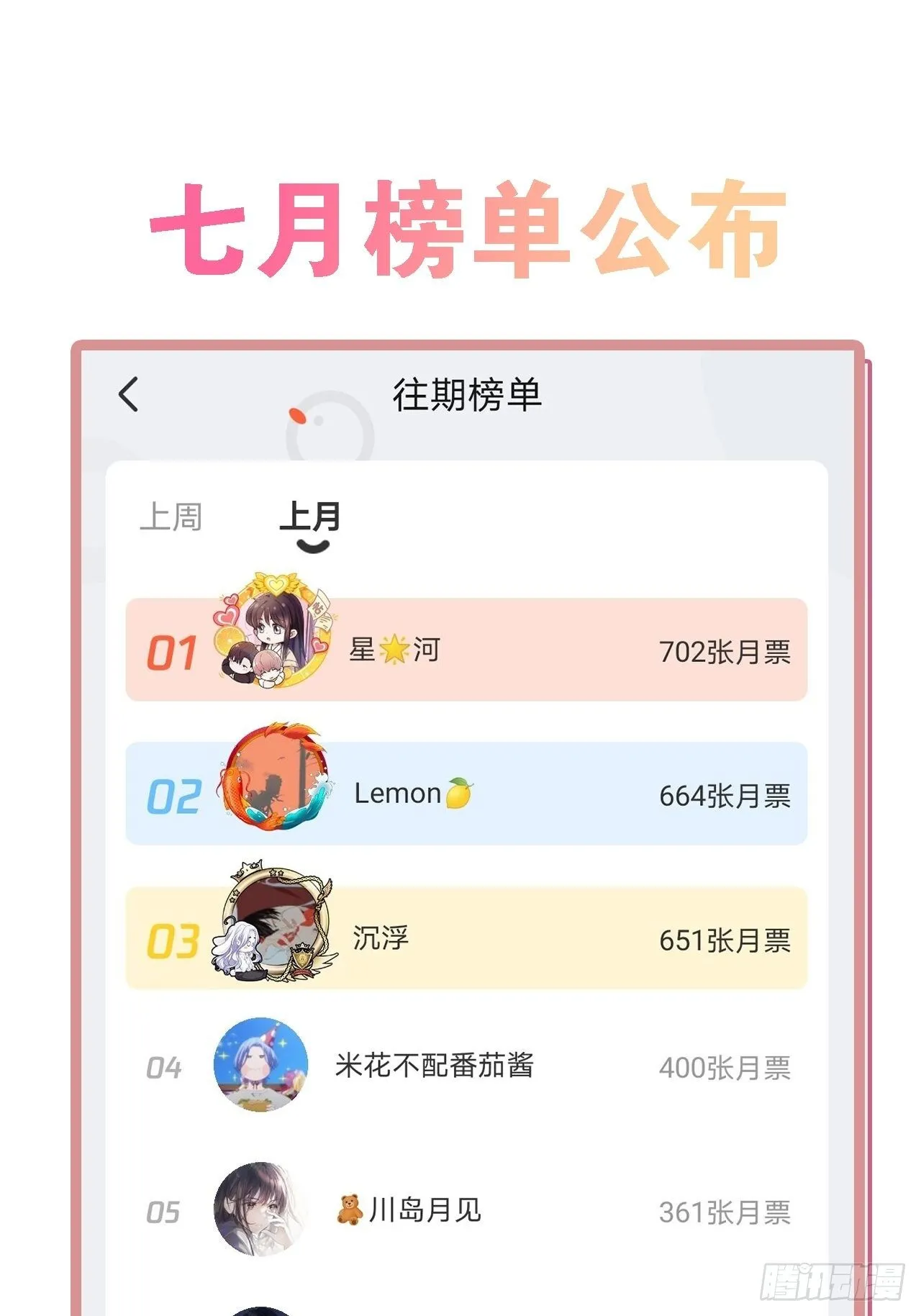 第13卦：土观音 10 第35页