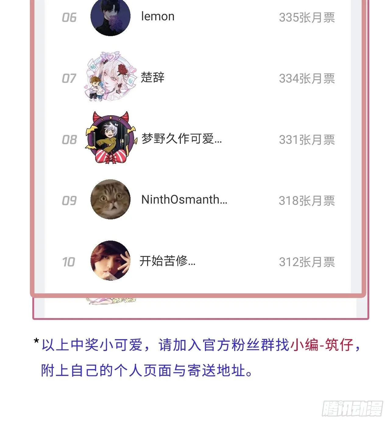 第13卦：土观音 10 第36页