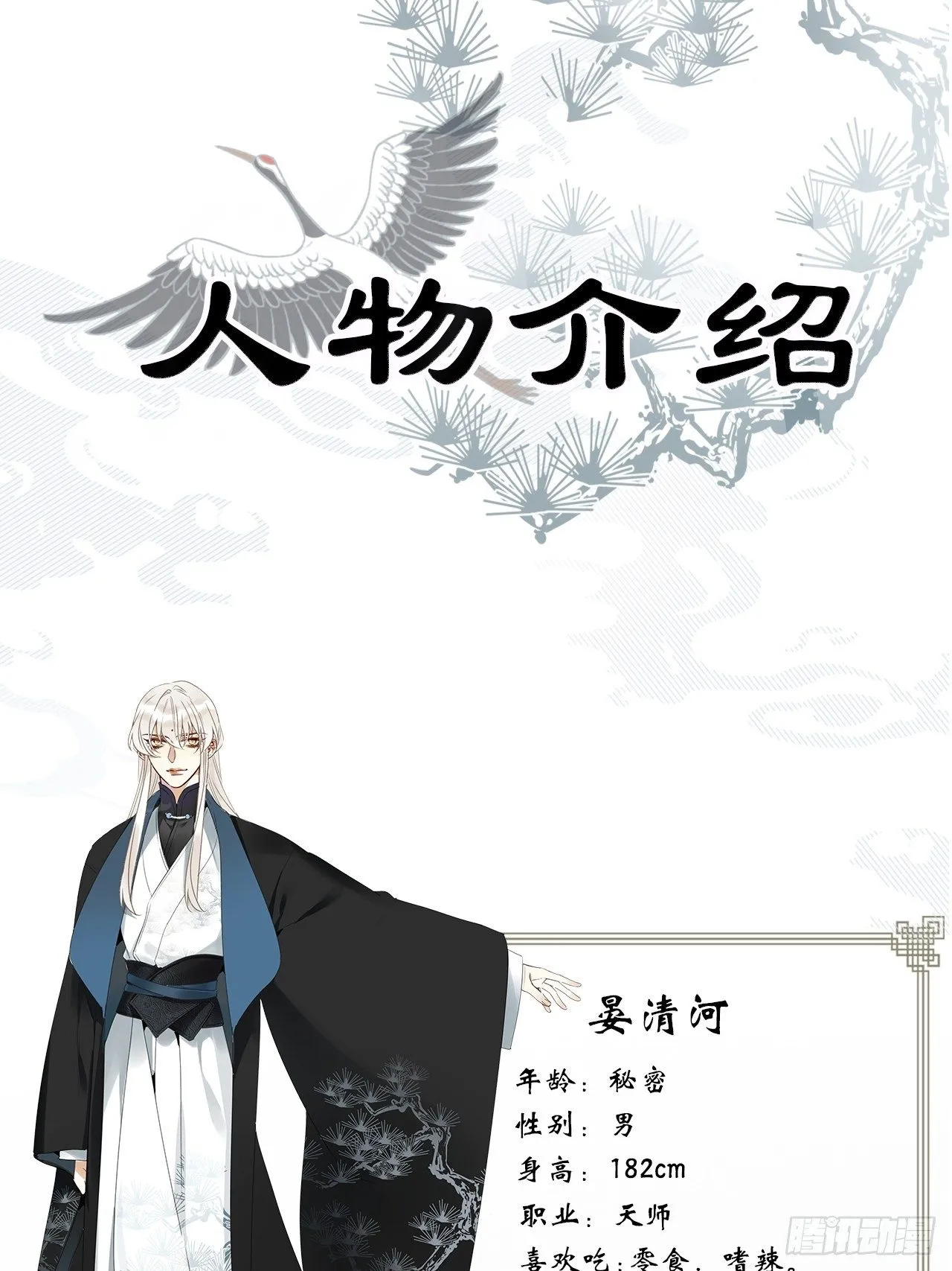 人物介绍 第1页