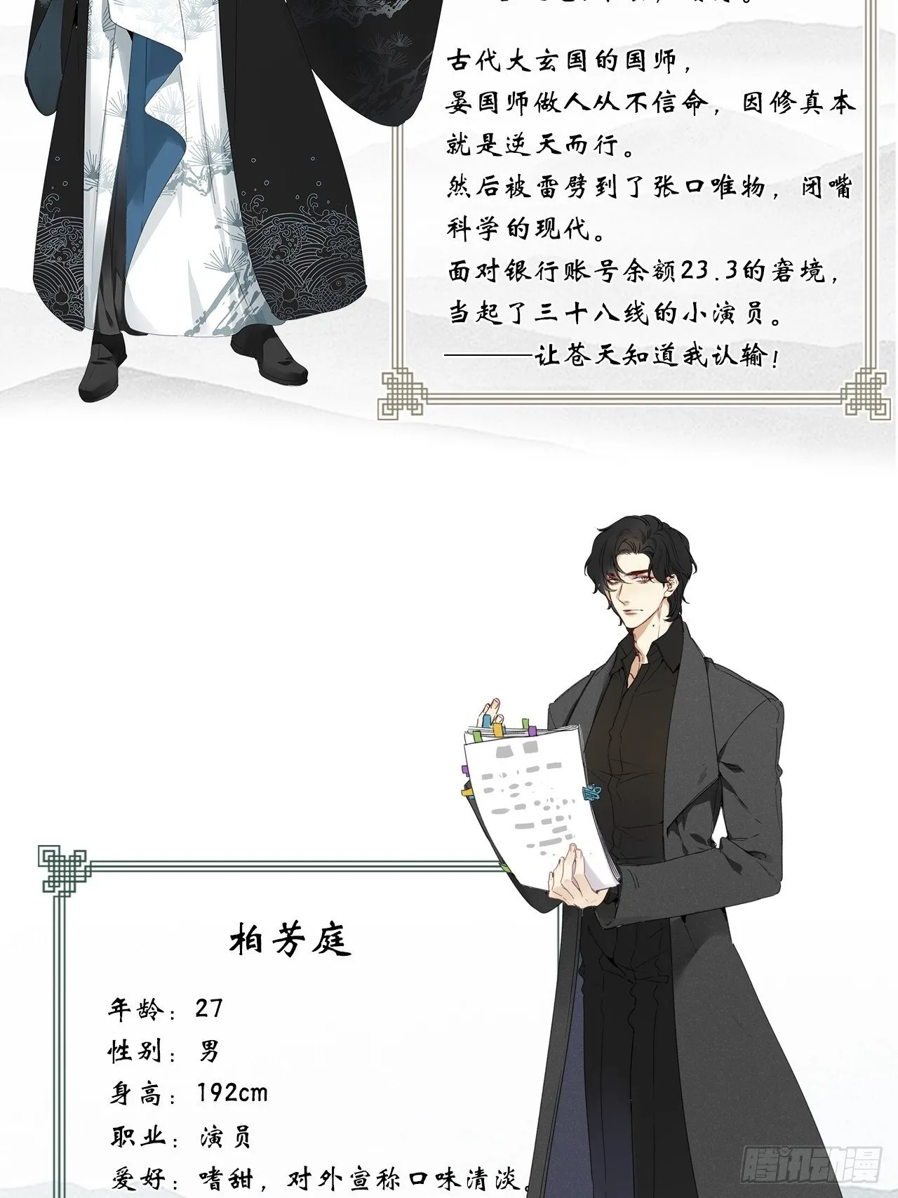 人物介绍 第2页