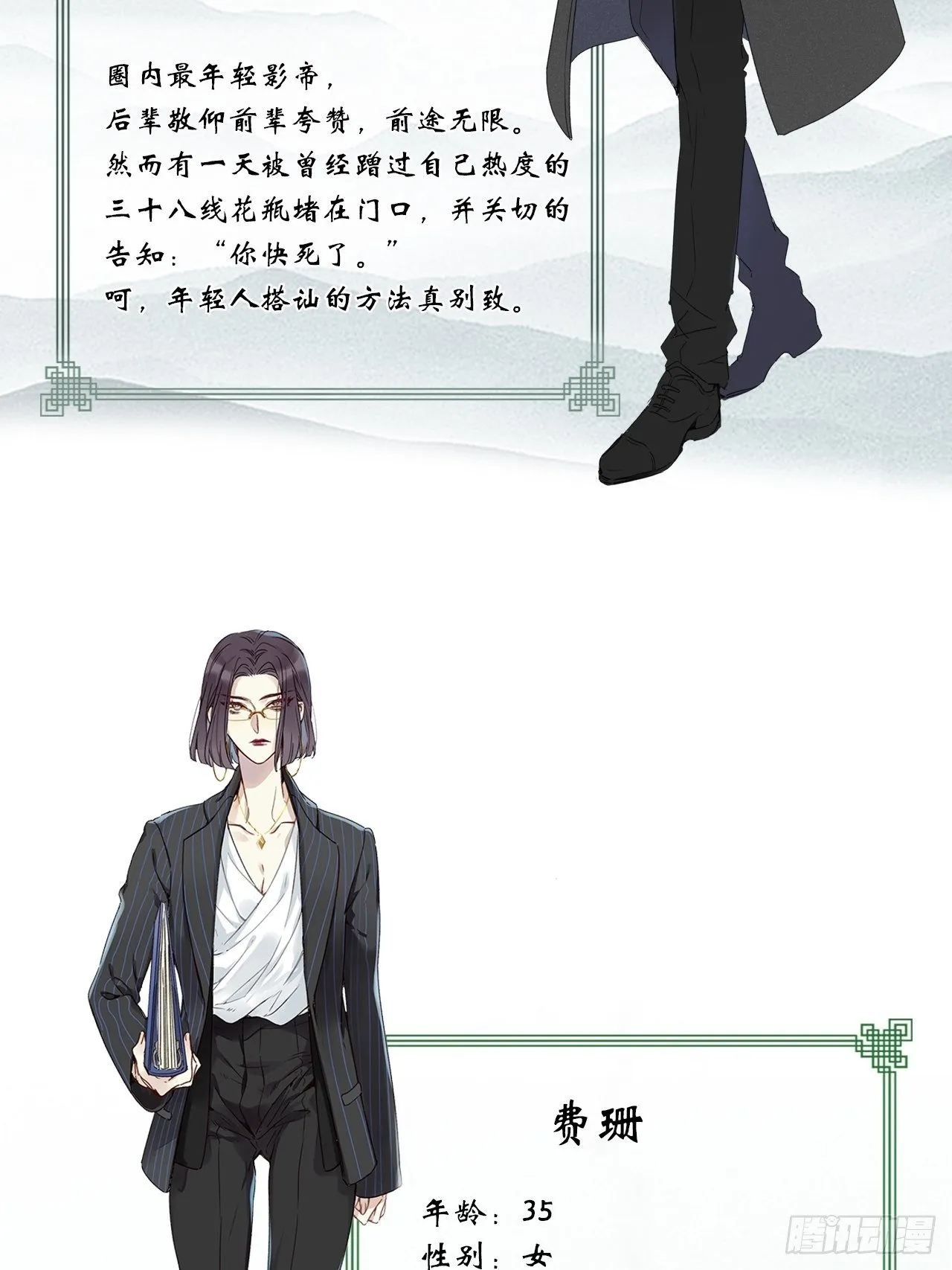 人物介绍 第3页