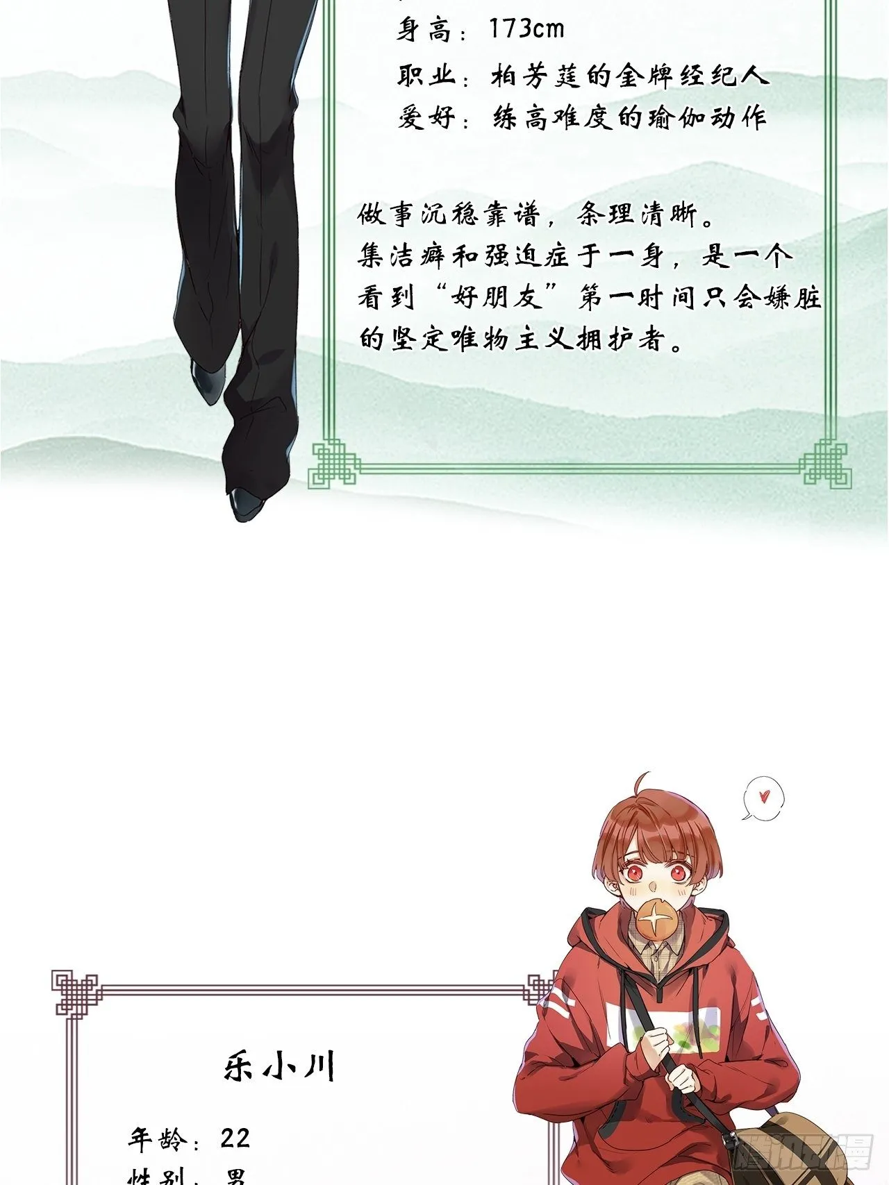 人物介绍 第4页