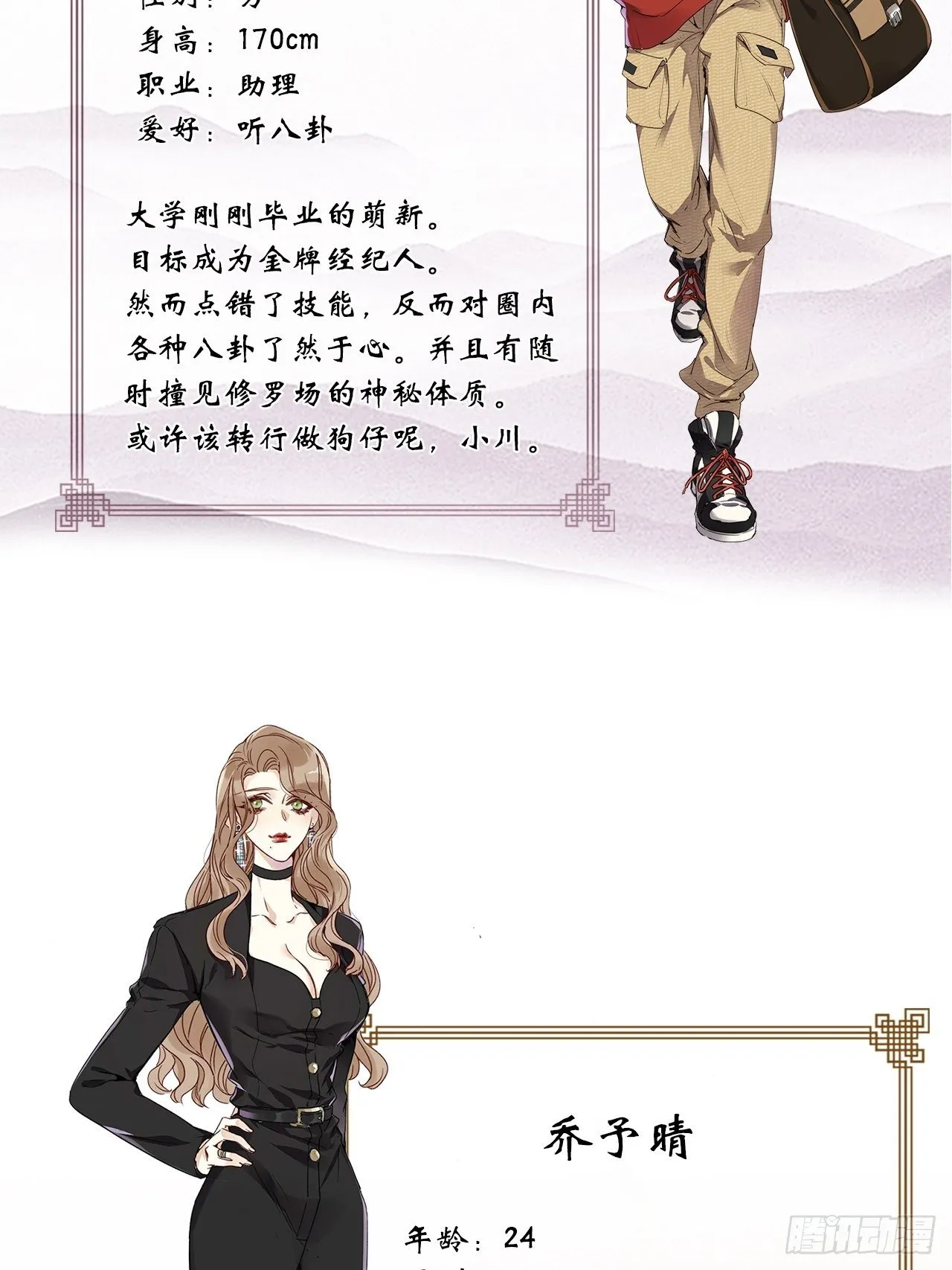 人物介绍 第5页