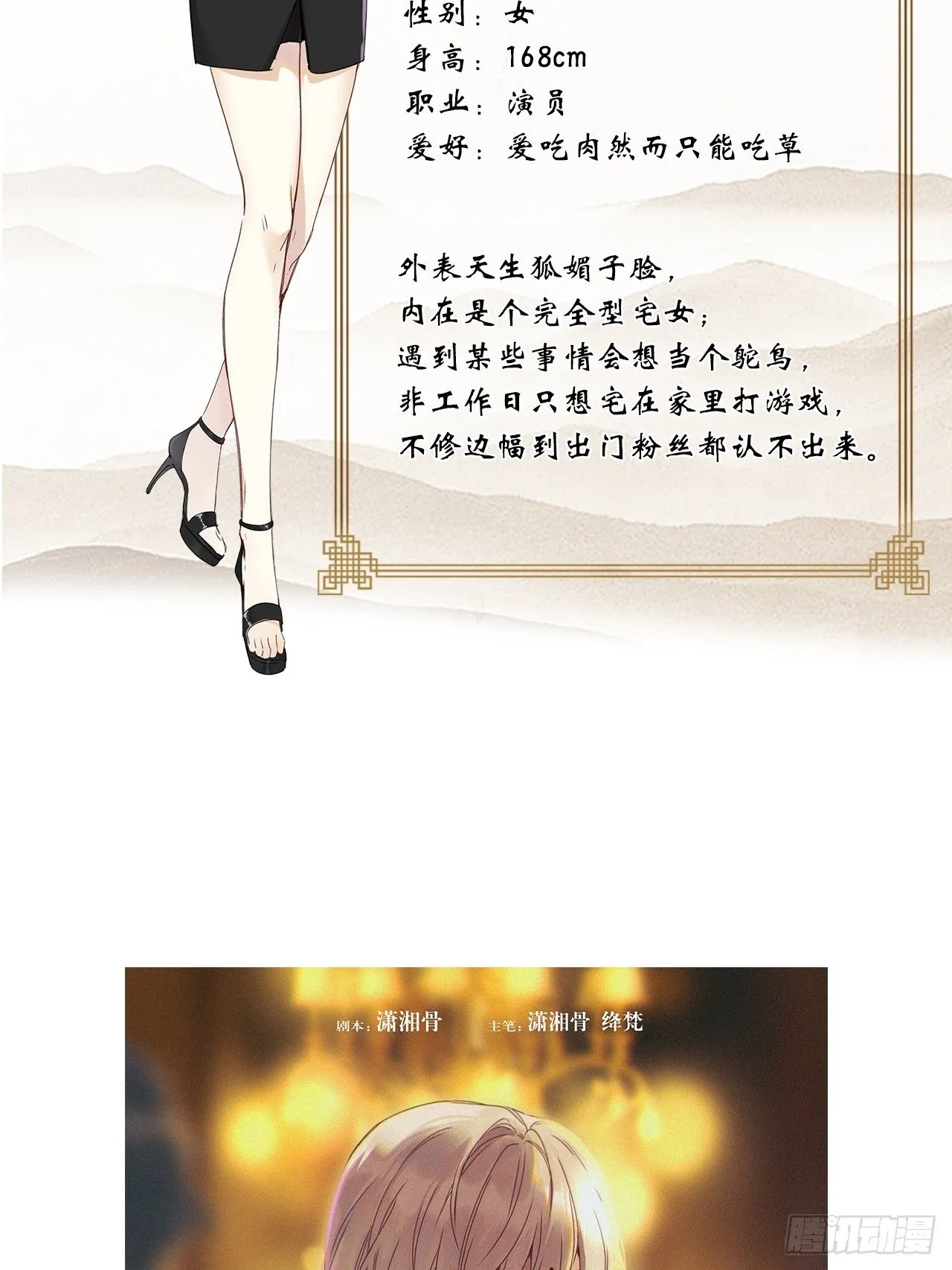 人物介绍 第6页