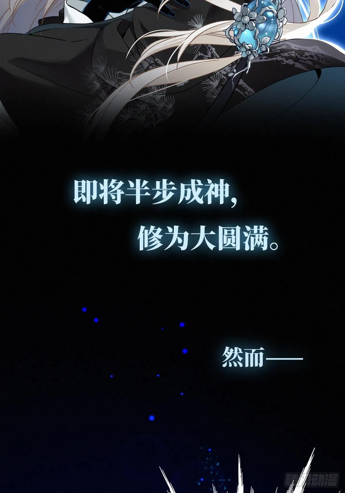 预告 第2页