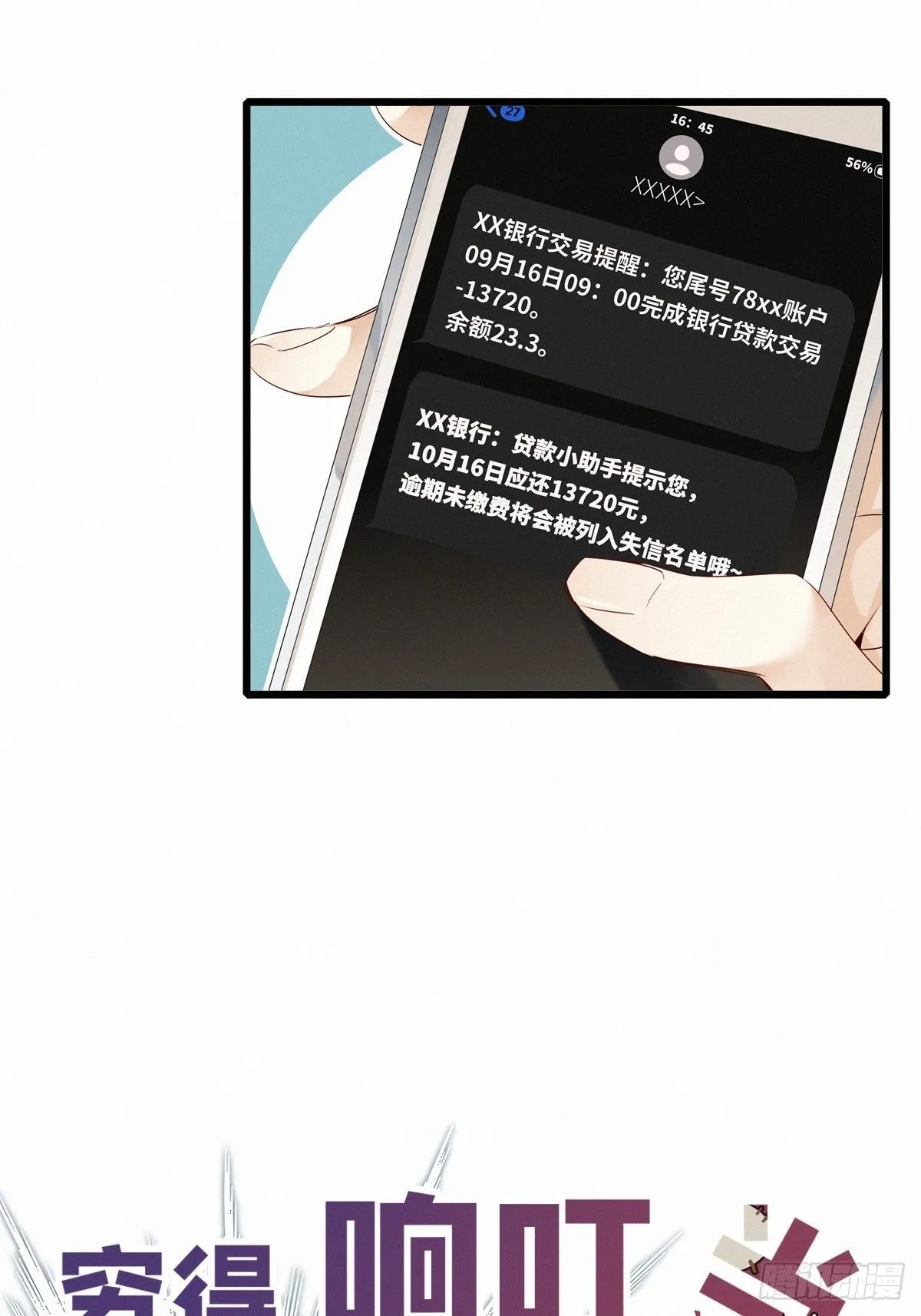 预告 第8页