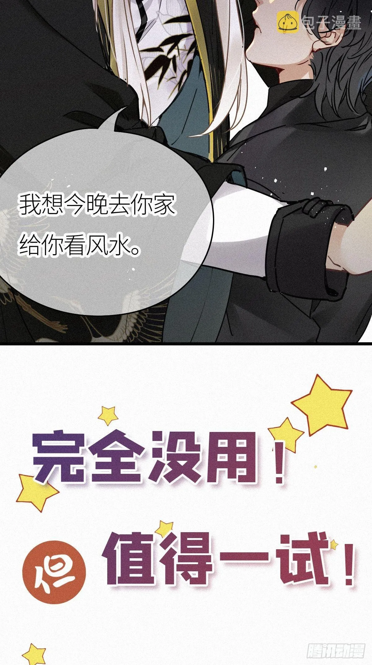 预告 第20页