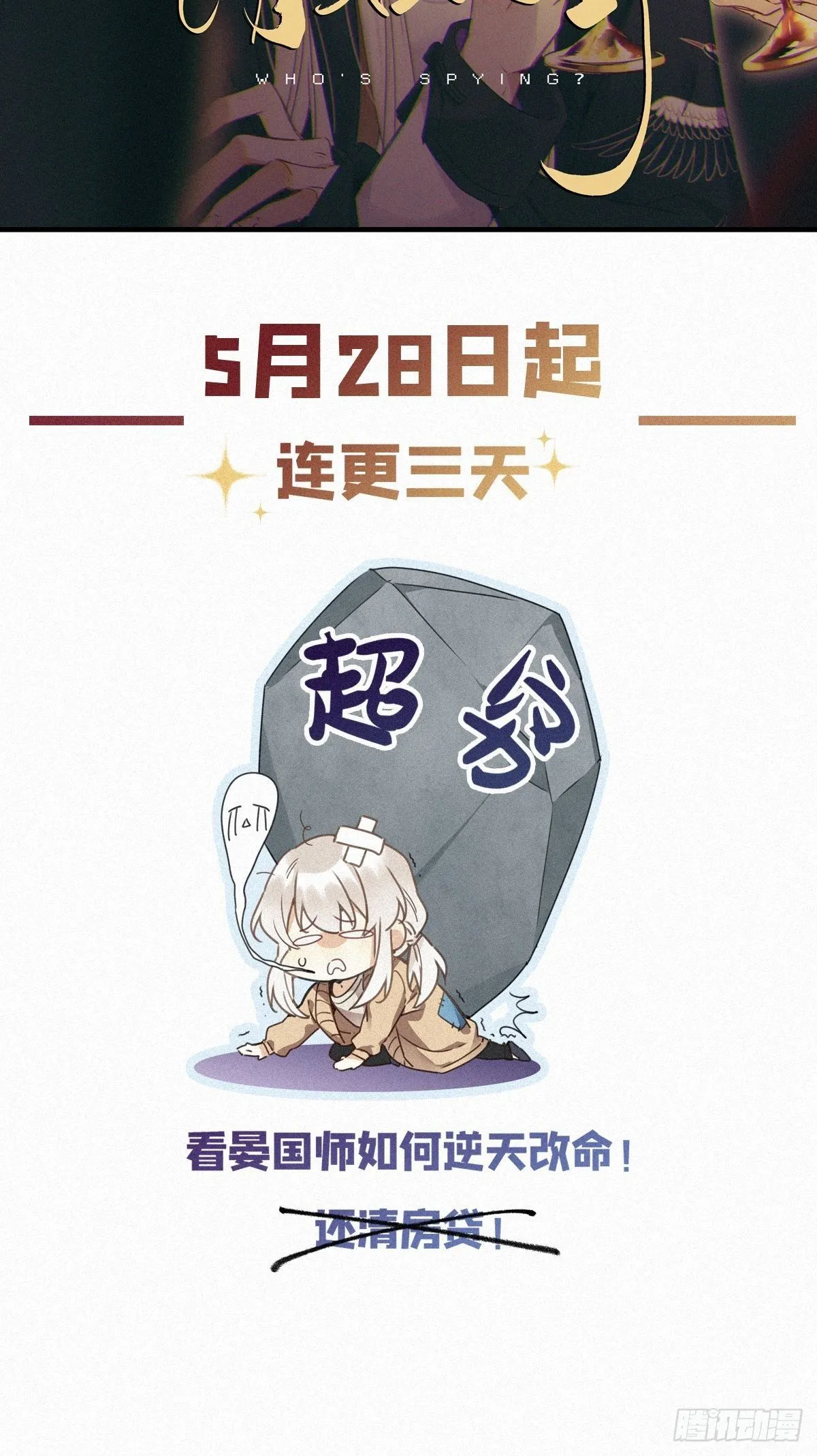 预告 第22页