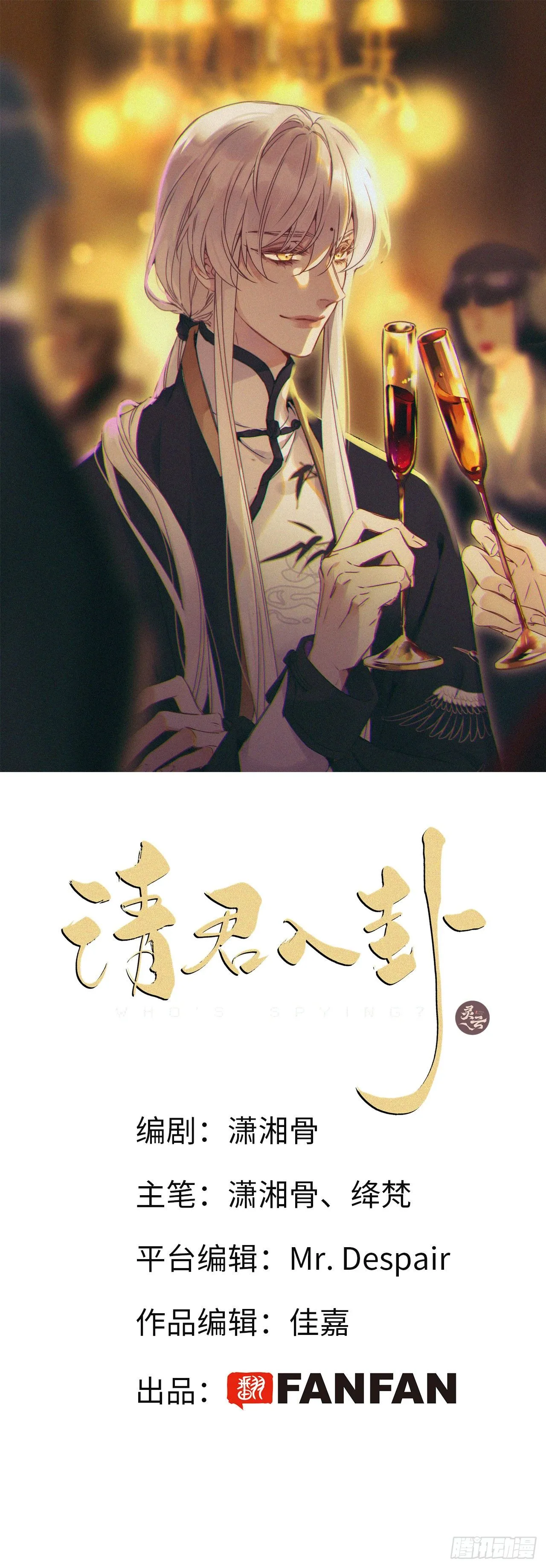 第1卦：穿越 1 第1页