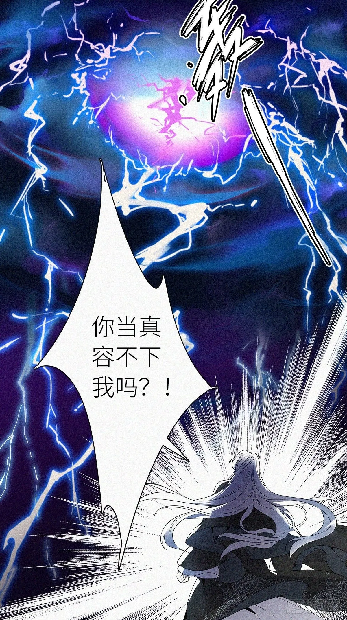 第1卦：穿越 1 第3页