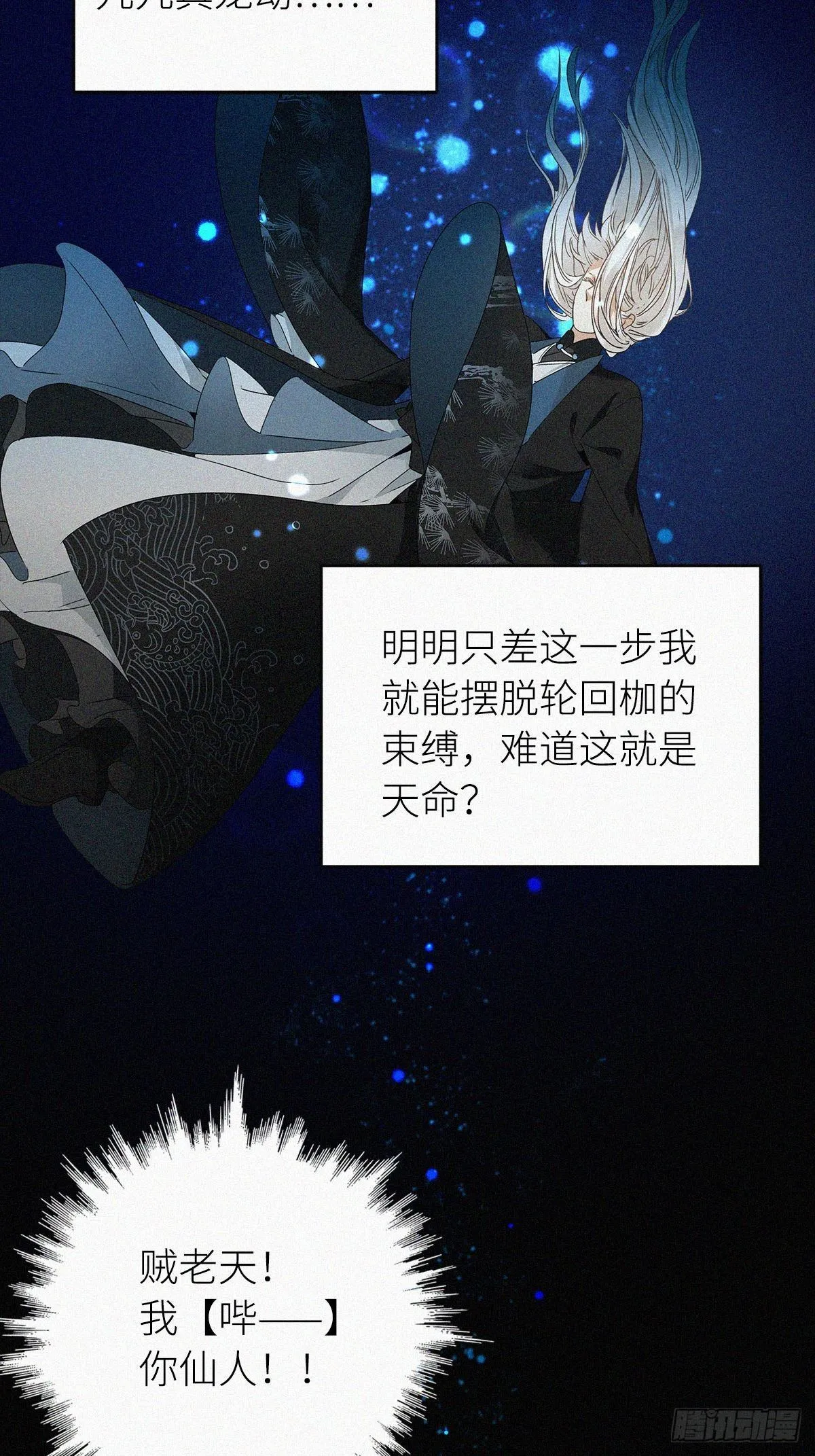 第1卦：穿越 1 第11页