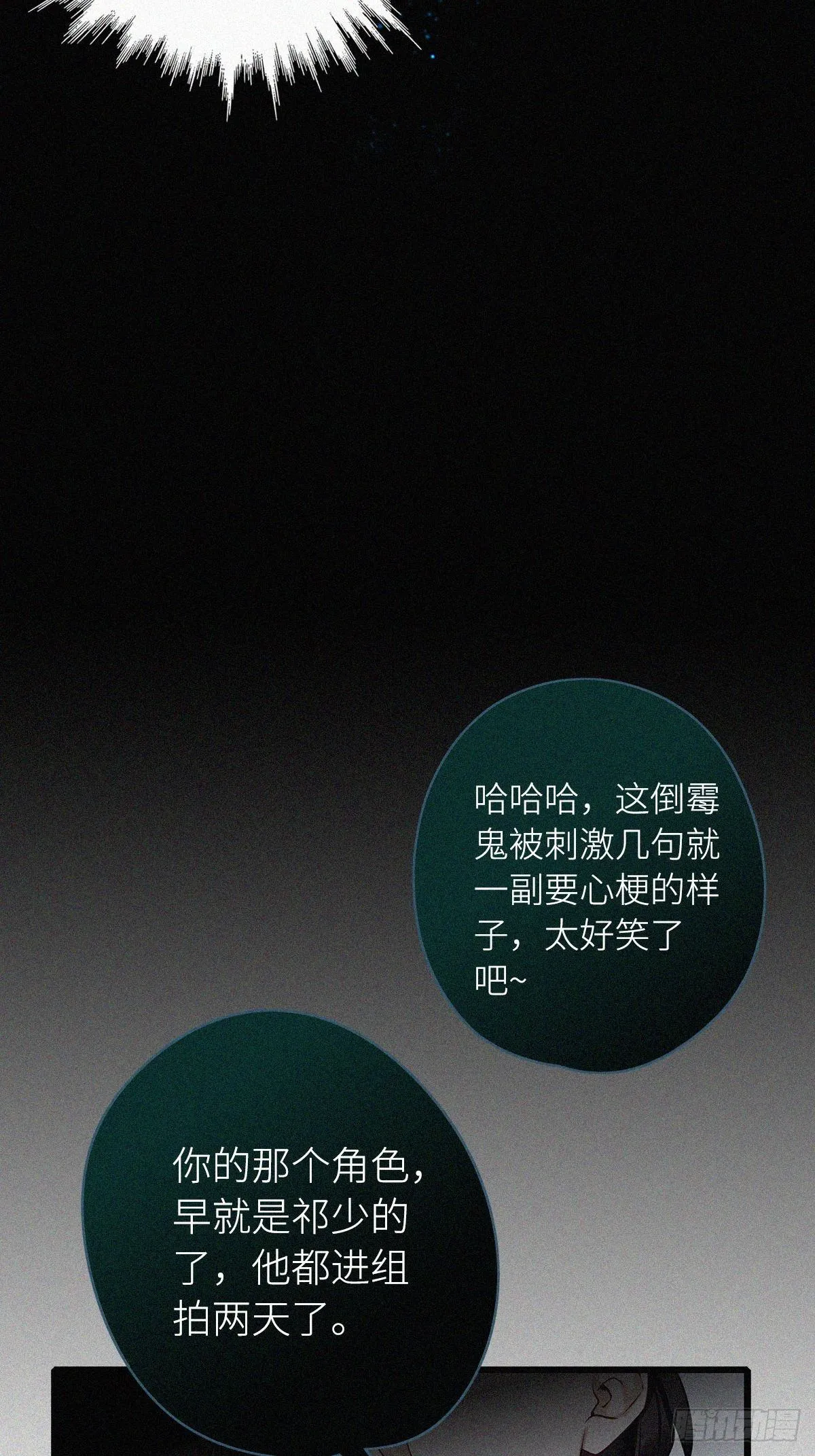 第1卦：穿越 1 第12页